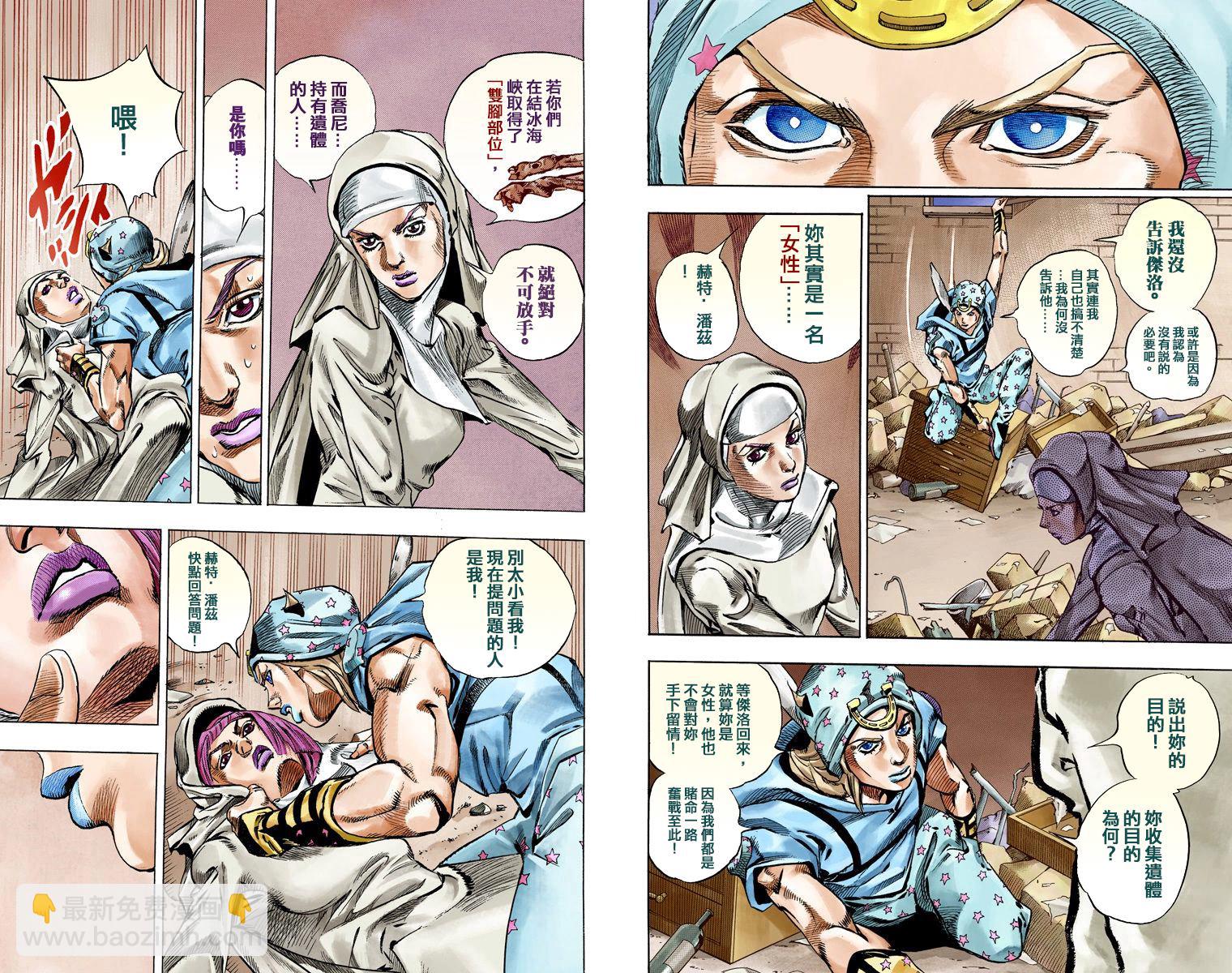 🍴JoJo奇妙冒险 第7部15卷全彩 第12页