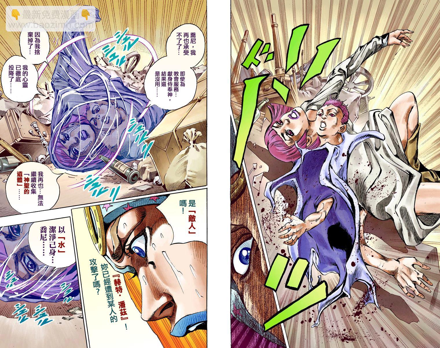🍴JoJo奇妙冒险 第7部15卷全彩 第15页