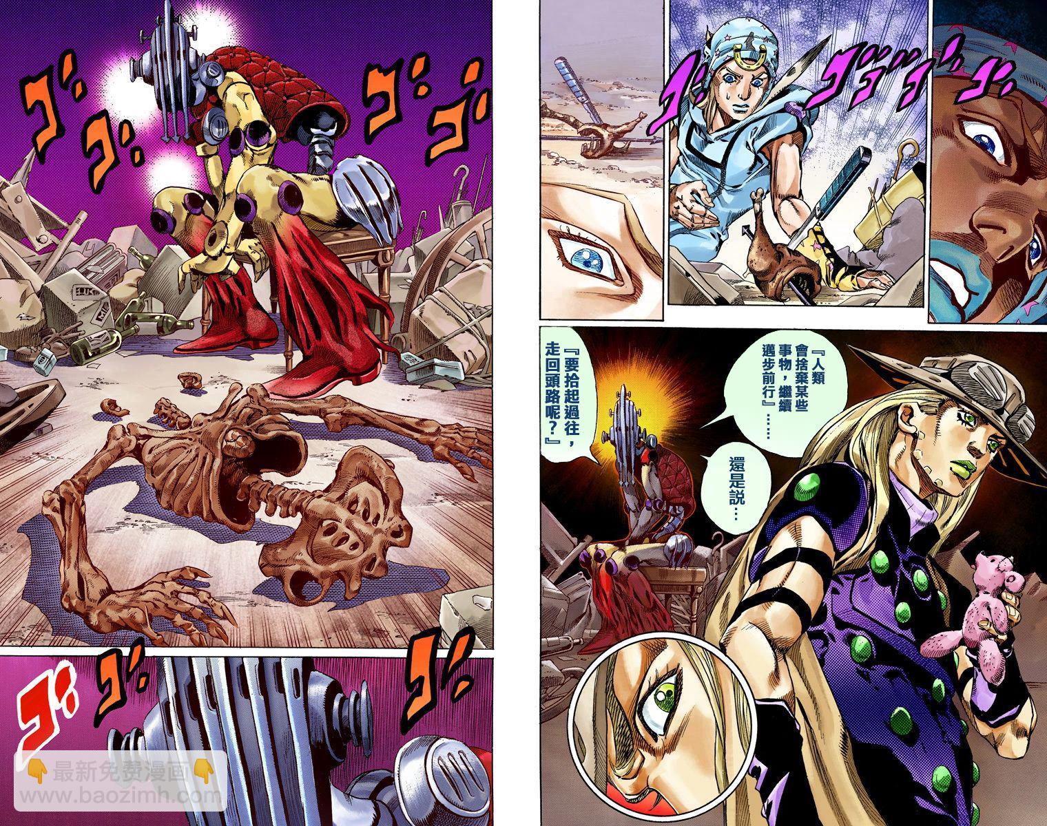 🍴JoJo奇妙冒险 第7部15卷全彩 第17页