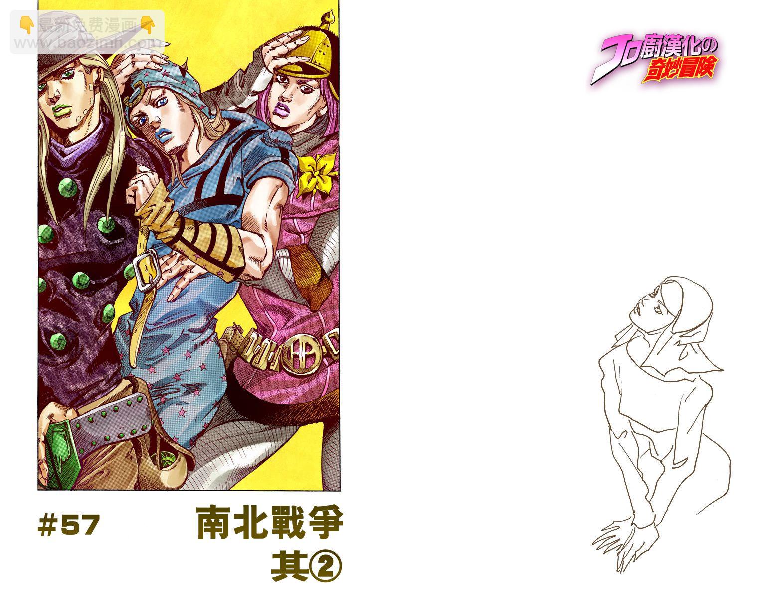 🍴JoJo奇妙冒险 第7部15卷全彩 第19页