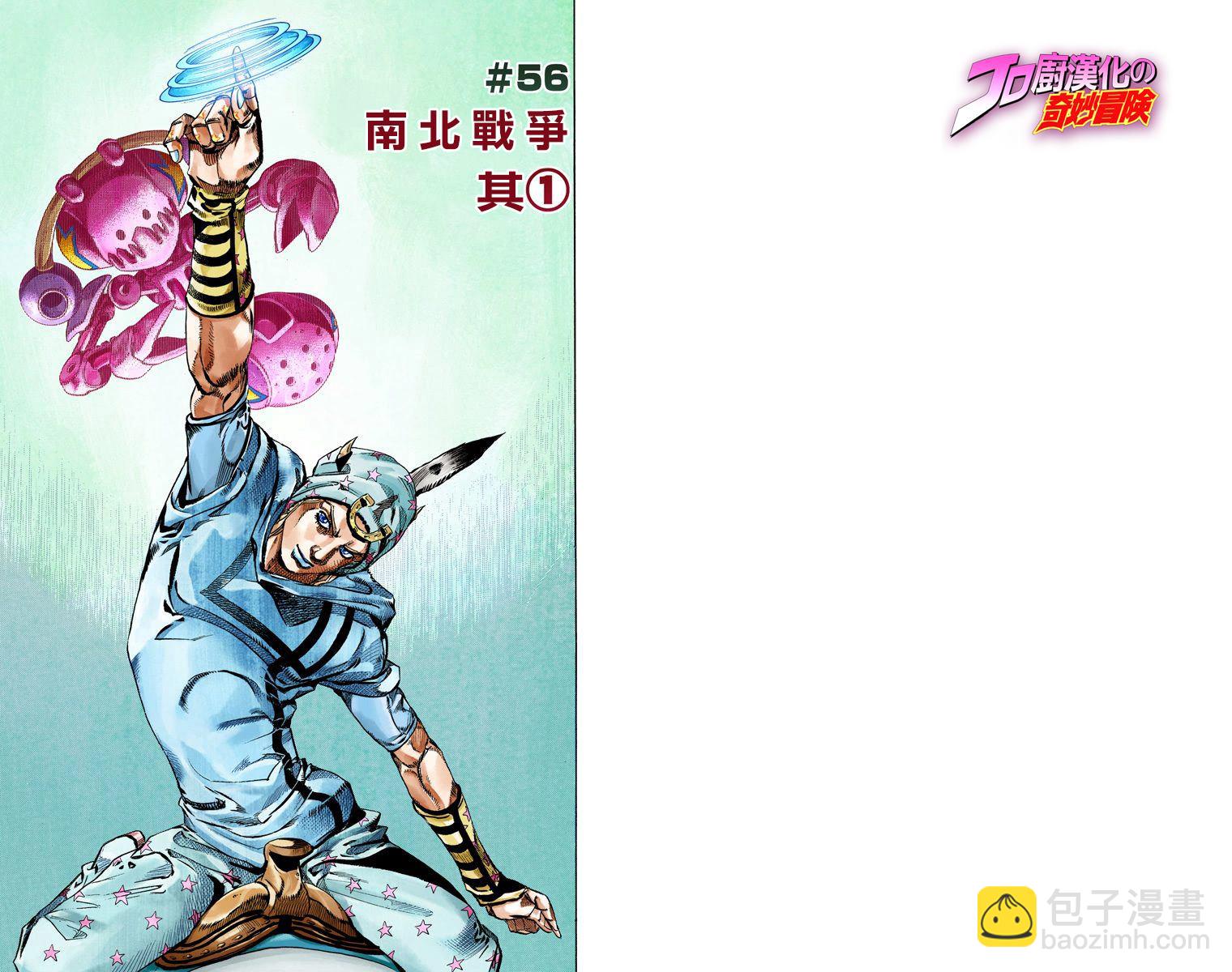 🍴JoJo奇妙冒险 第7部15卷全彩 第2页