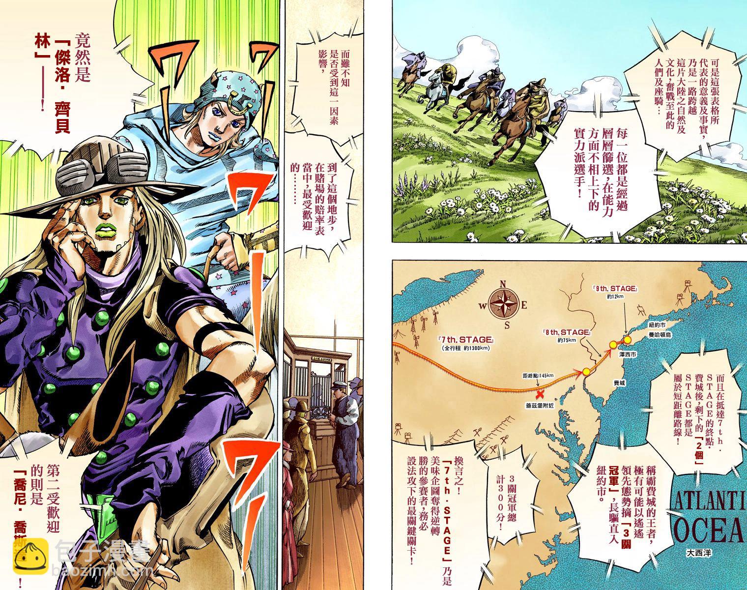 🍴JoJo奇妙冒险 第7部15卷全彩 第21页