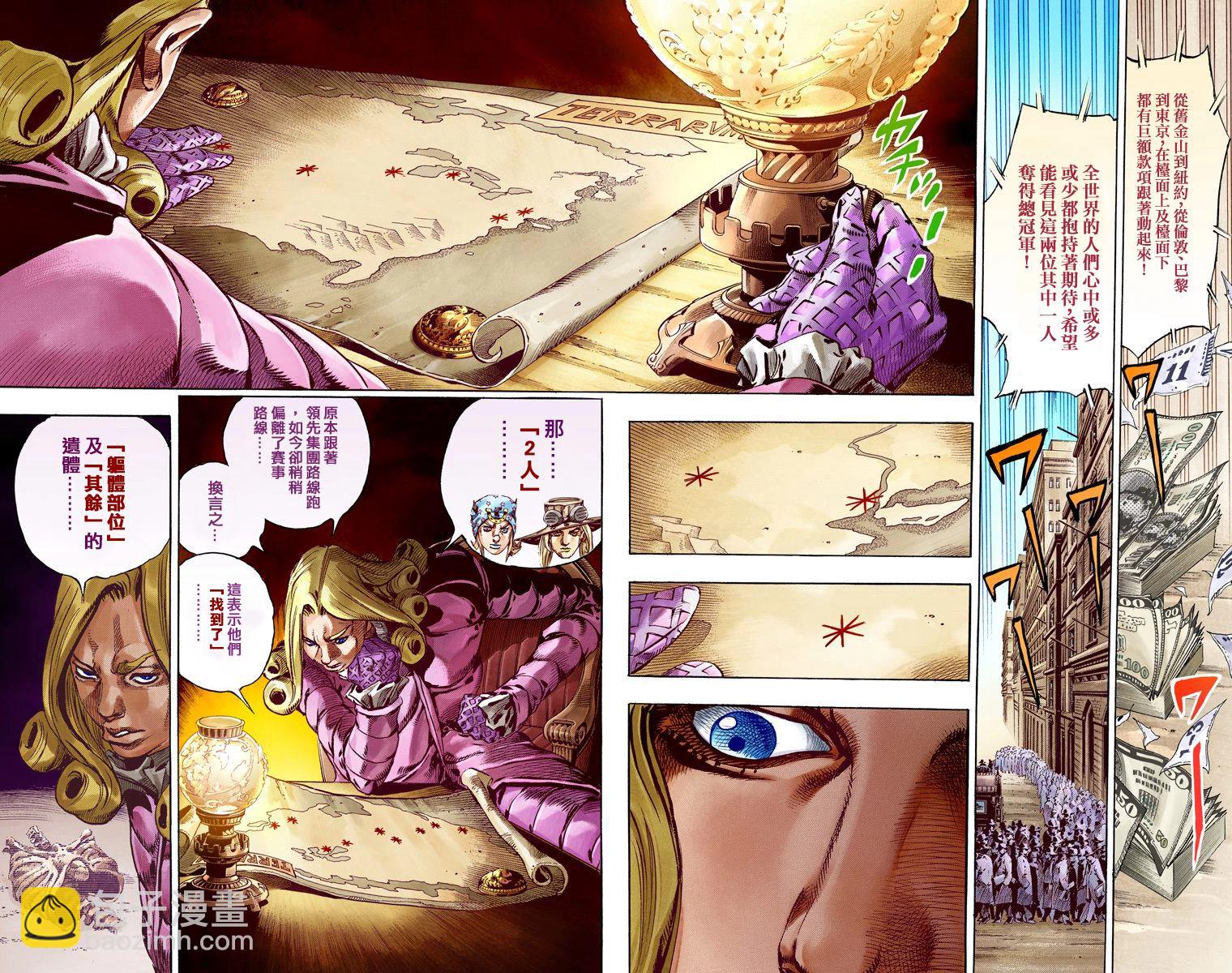 🍴JoJo奇妙冒险 第7部15卷全彩 第22页