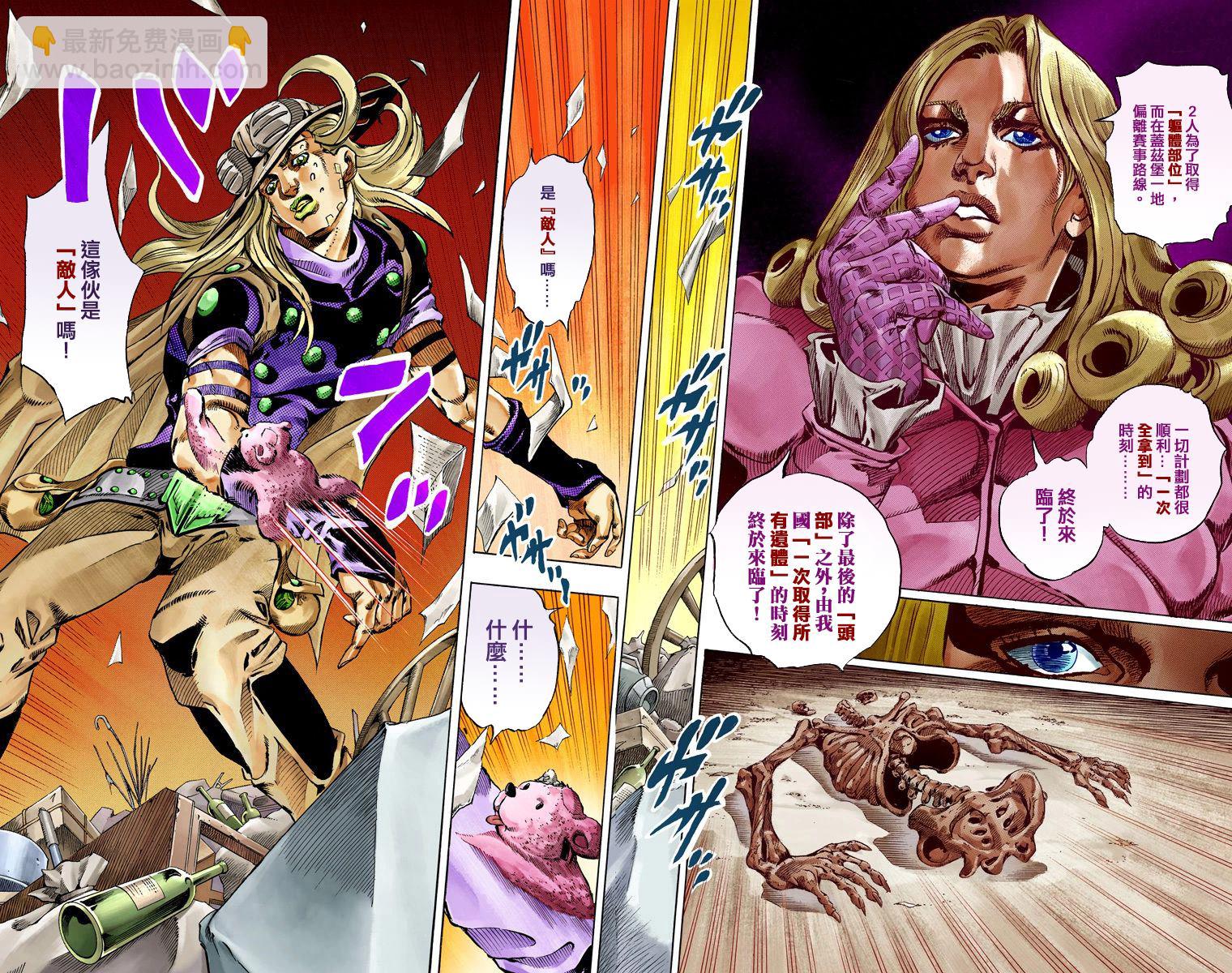 🍴JoJo奇妙冒险 第7部15卷全彩 第23页