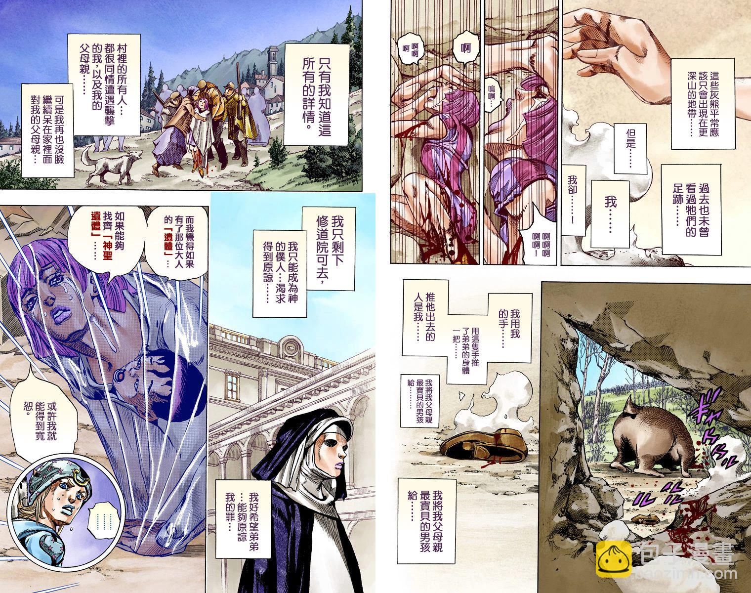 🍴JoJo奇妙冒险 第7部15卷全彩 第30页