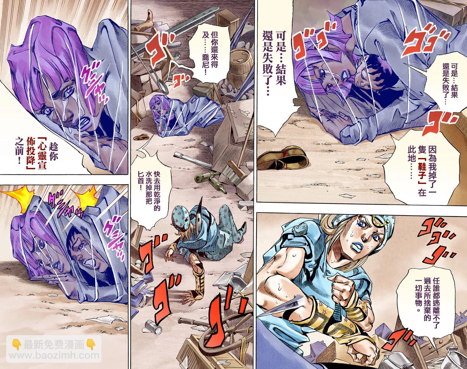 🍴JoJo奇妙冒险 第7部15卷全彩 第31页