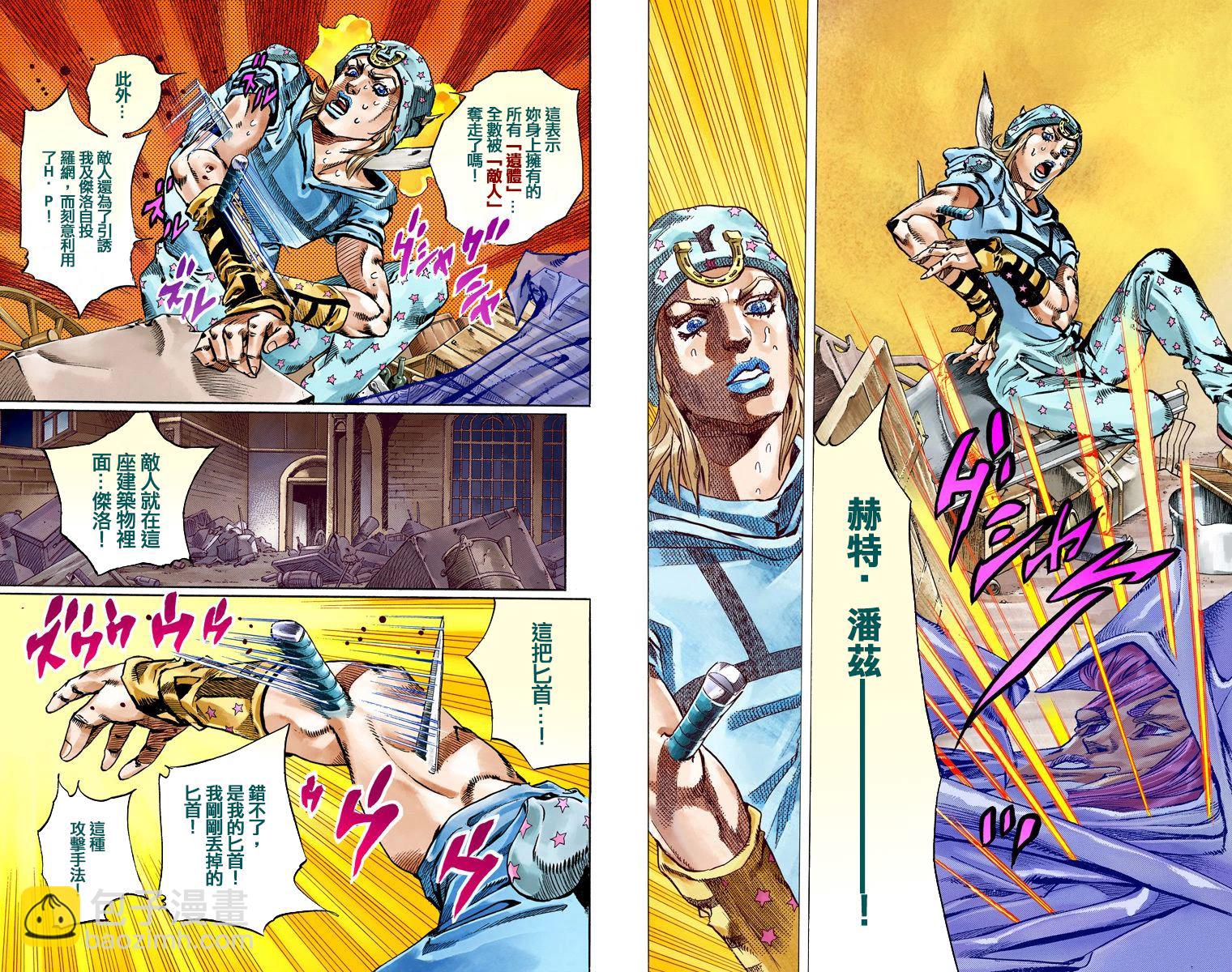 🍴JoJo奇妙冒险 第7部15卷全彩 第32页