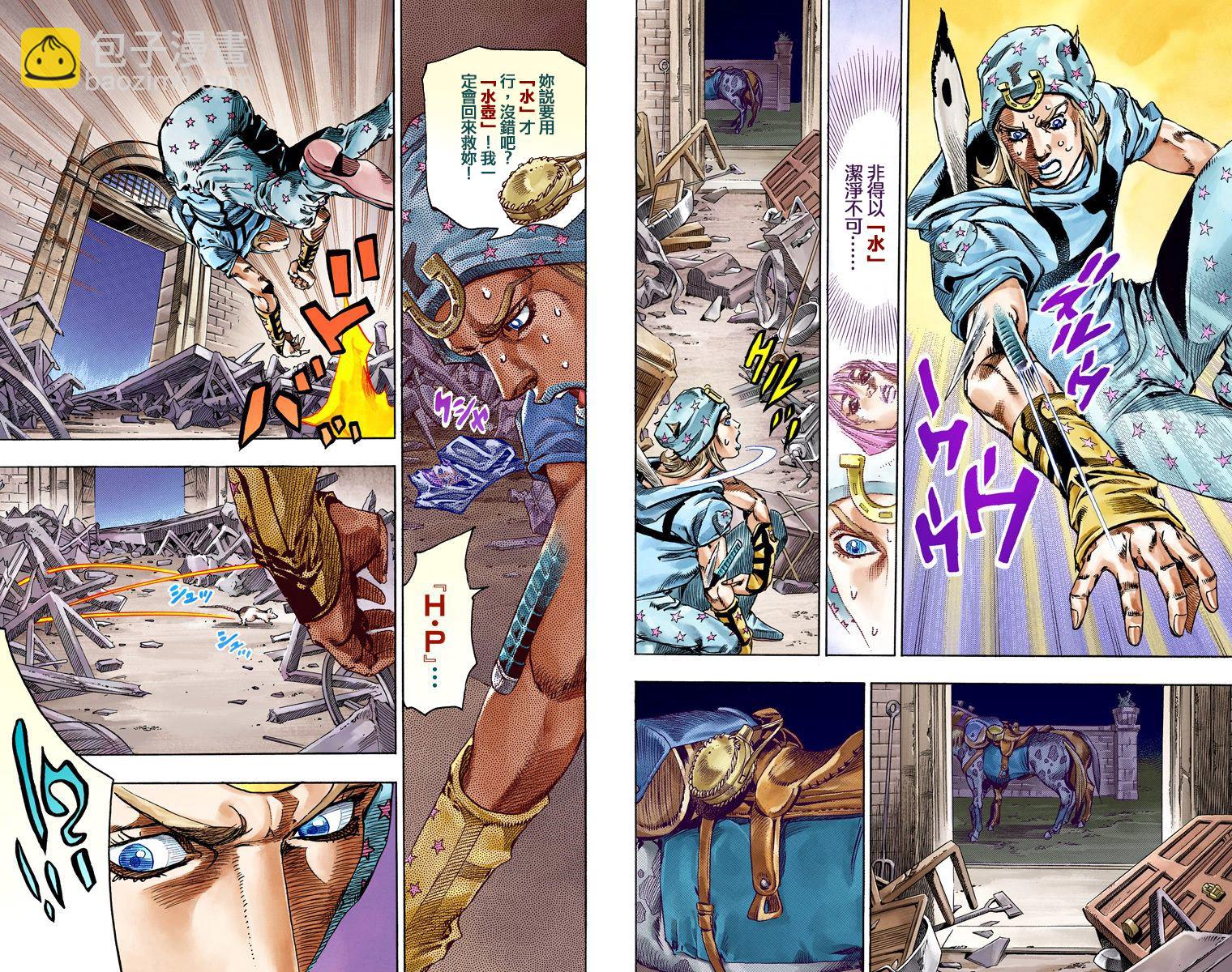 🍴JoJo奇妙冒险 第7部15卷全彩 第33页