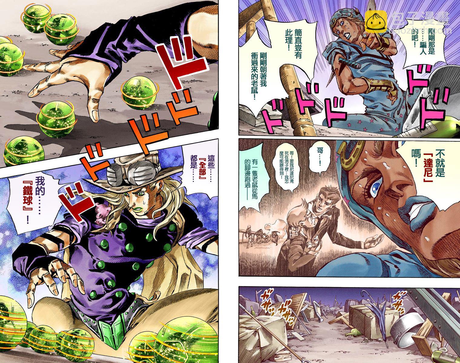 🍴JoJo奇妙冒险 第7部15卷全彩 第35页