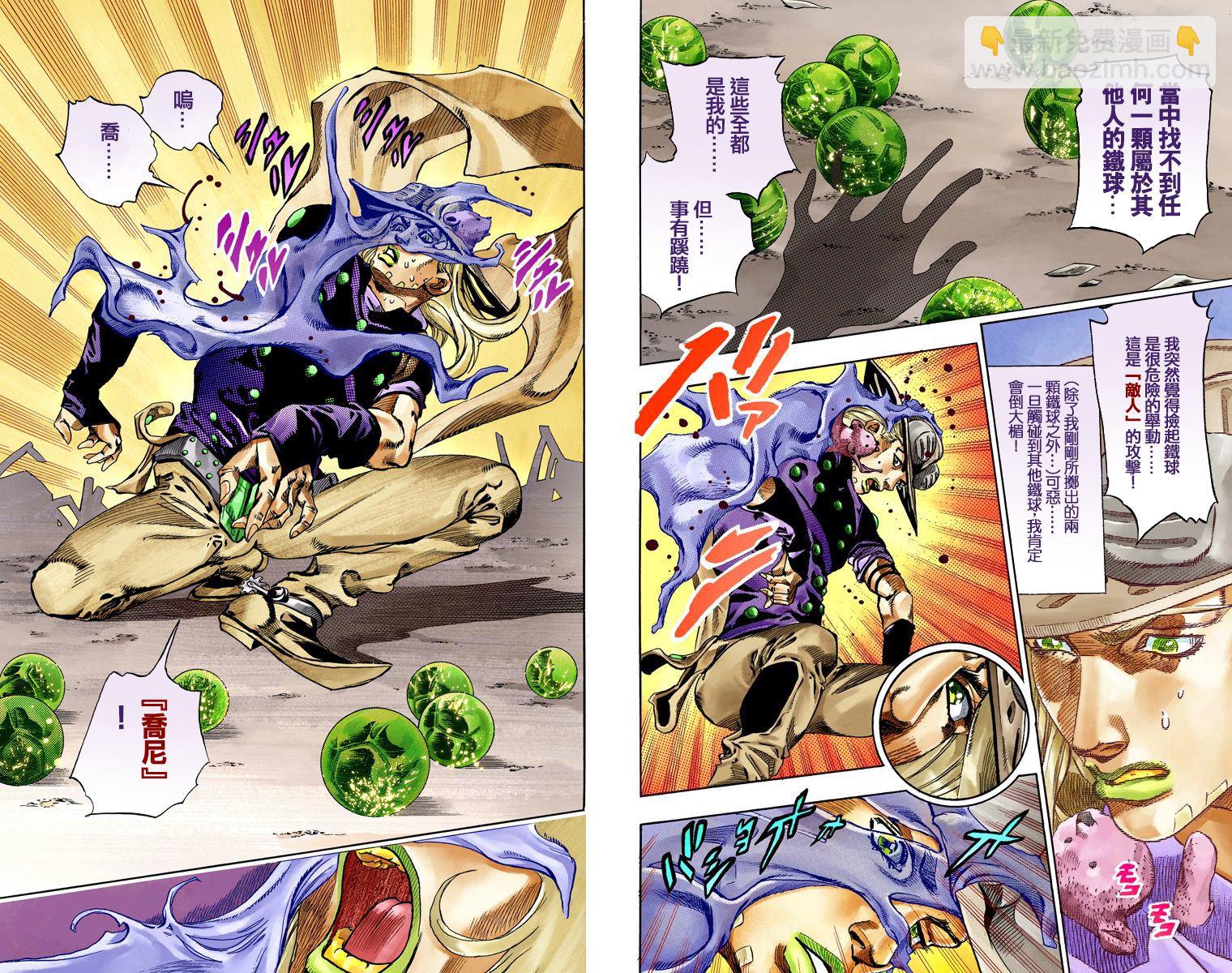🍴JoJo奇妙冒险 第7部15卷全彩 第36页