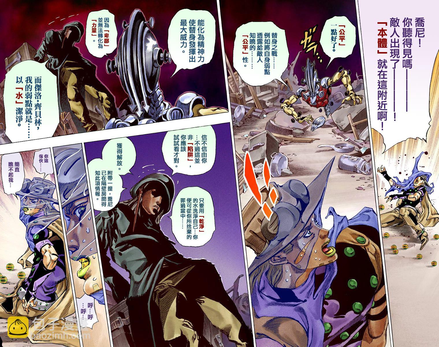 🍴JoJo奇妙冒险 第7部15卷全彩 第37页