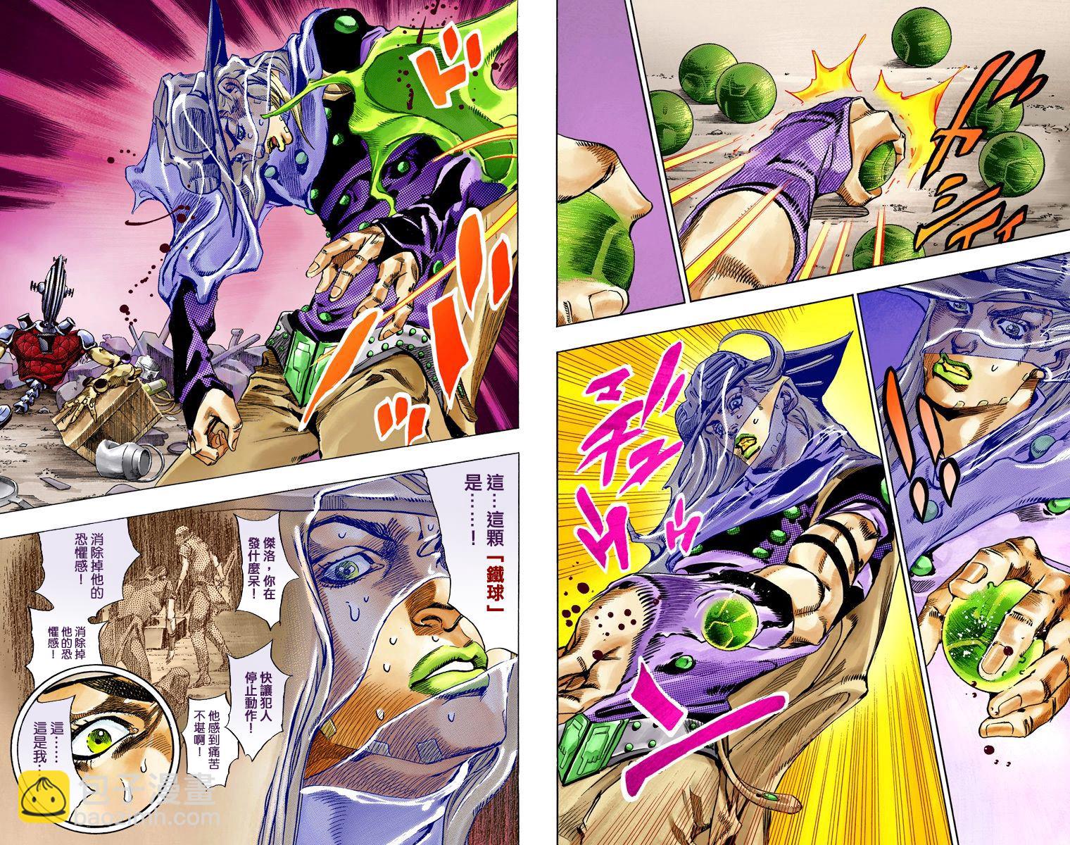 🍴JoJo奇妙冒险 第7部15卷全彩 第38页