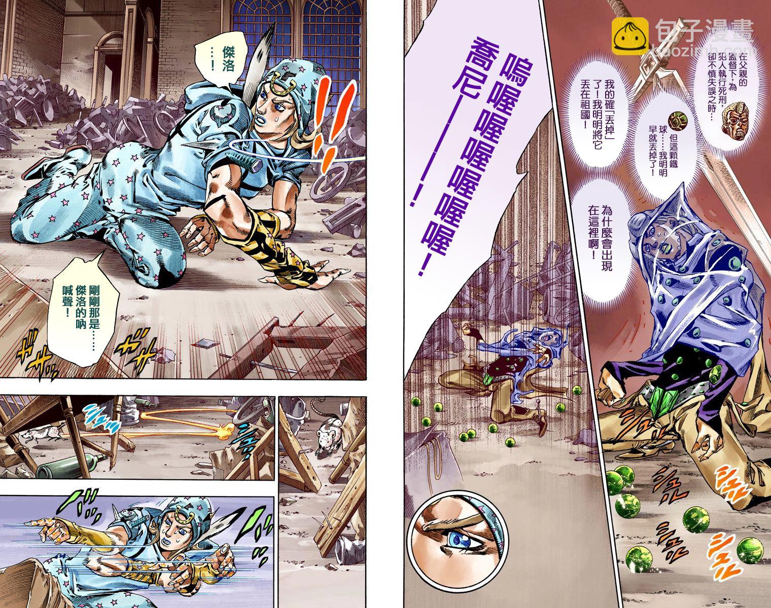 🍴JoJo奇妙冒险 第7部15卷全彩 第39页