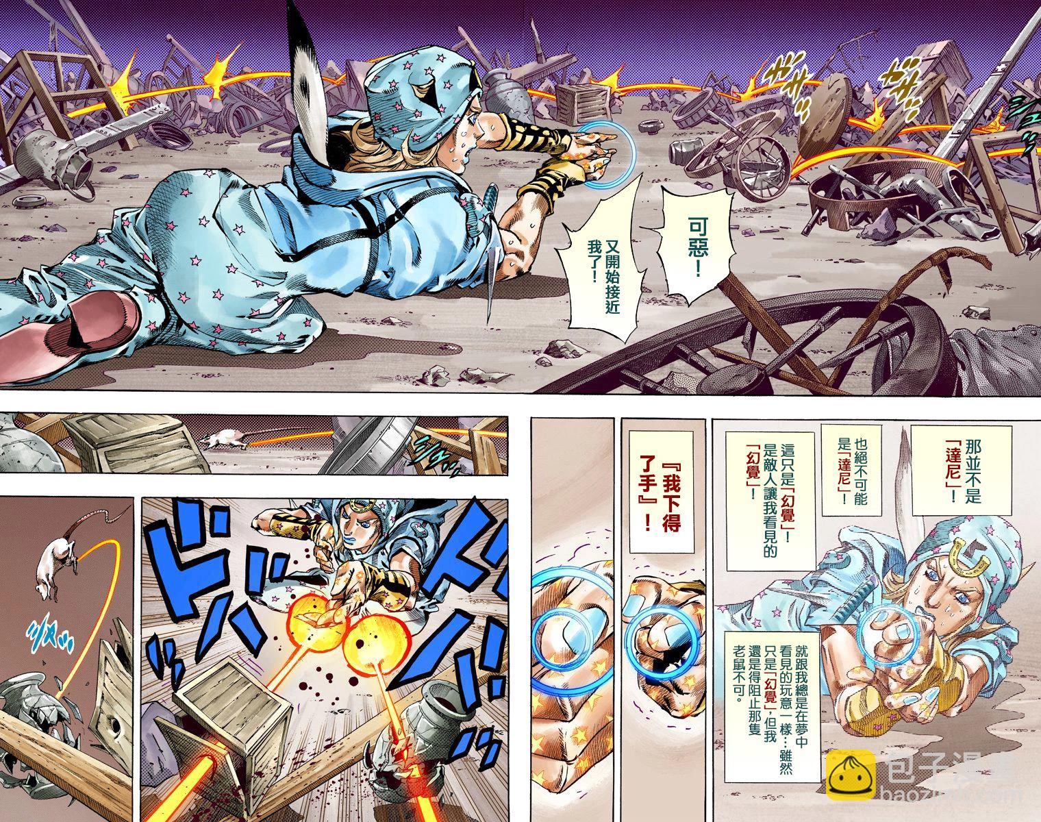 🍴JoJo奇妙冒险 第7部15卷全彩 第40页