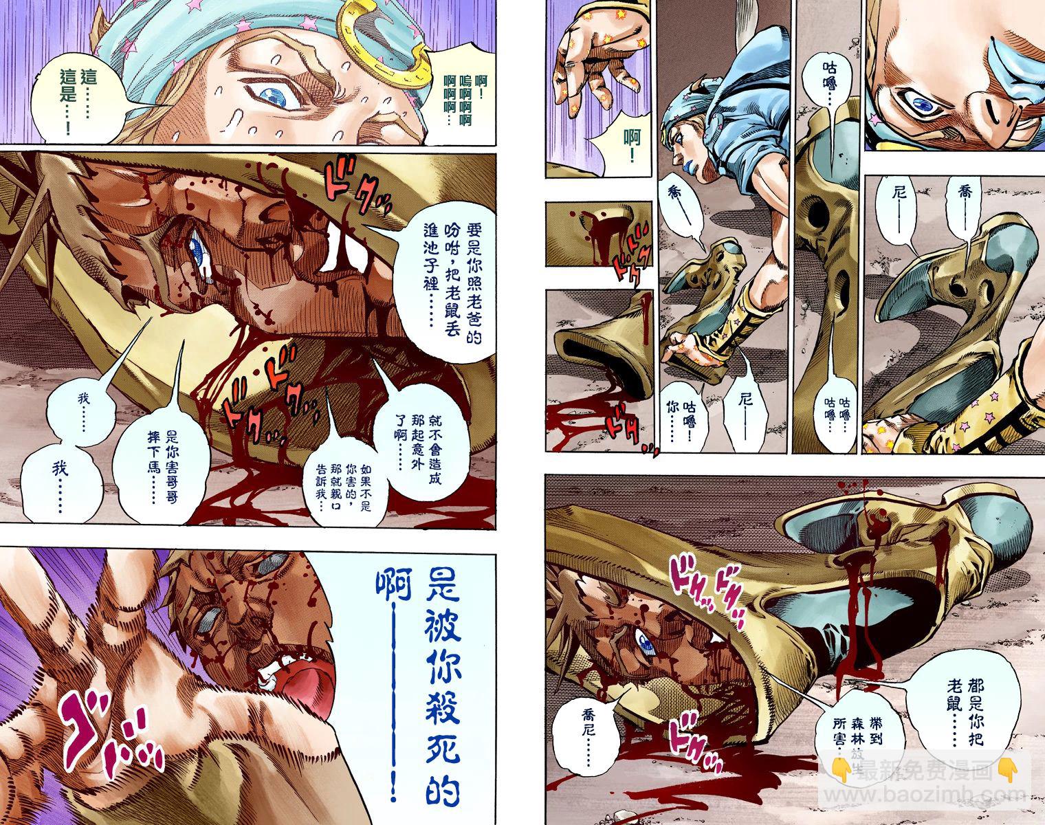🍴JoJo奇妙冒险 第7部15卷全彩 第42页