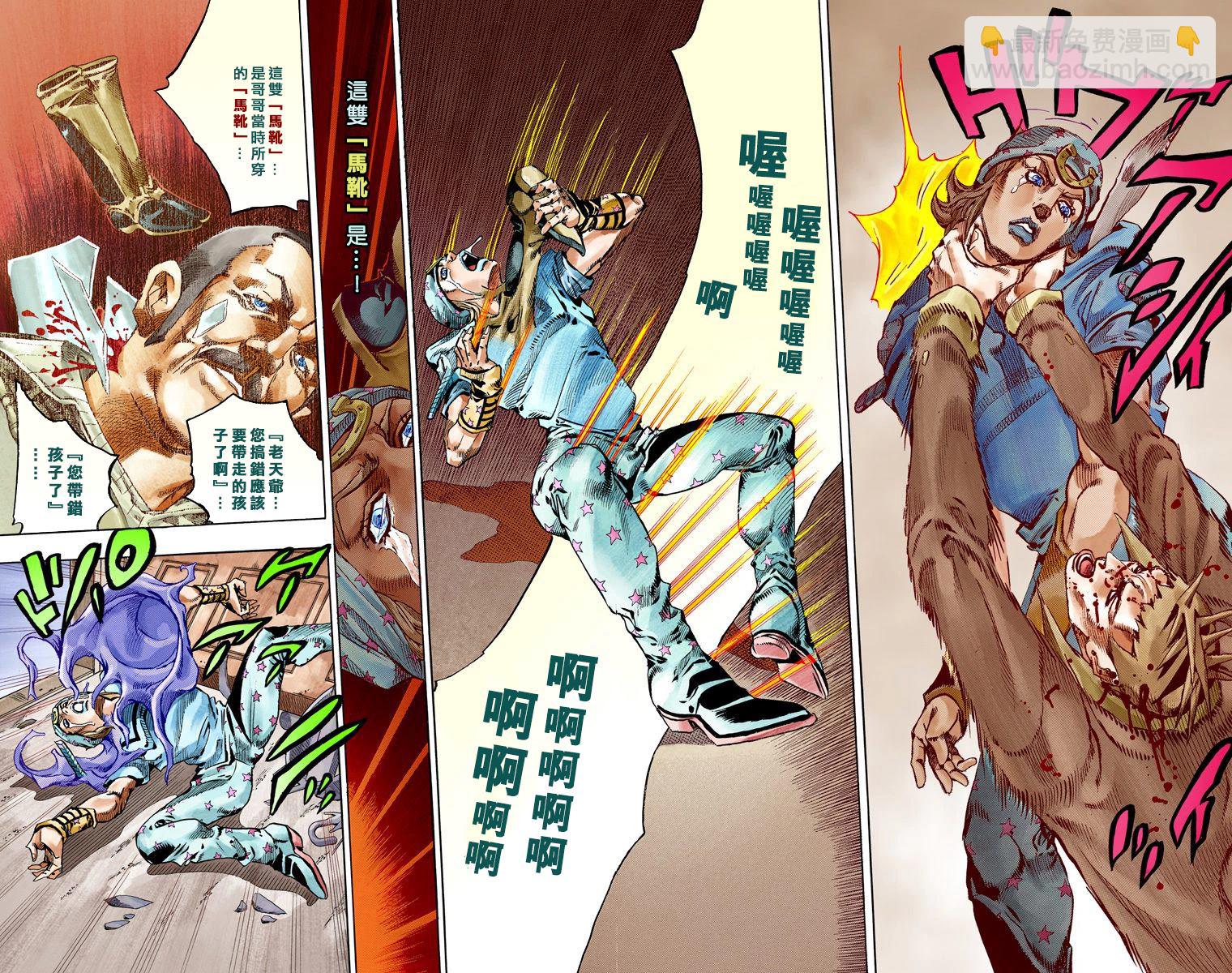 🍴JoJo奇妙冒险 第7部15卷全彩 第43页