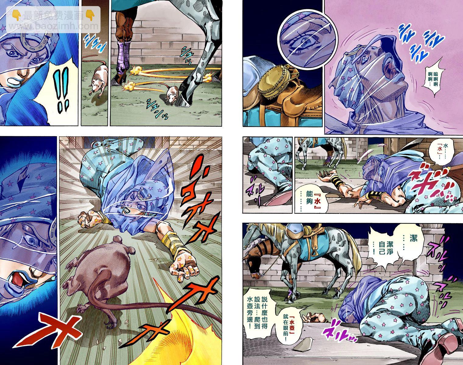 🍴JoJo奇妙冒险 第7部15卷全彩 第44页