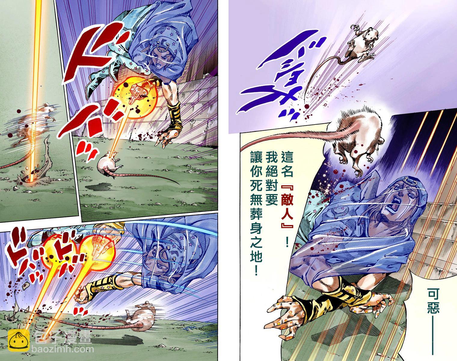 🍴JoJo奇妙冒险 第7部15卷全彩 第45页