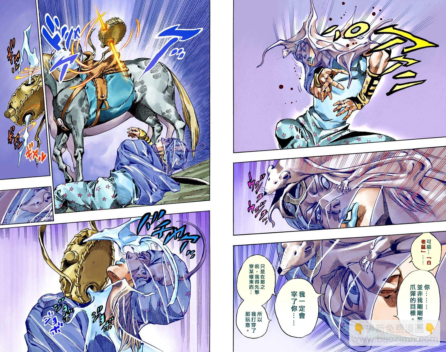 🍴JoJo奇妙冒险 第7部15卷全彩 第47页
