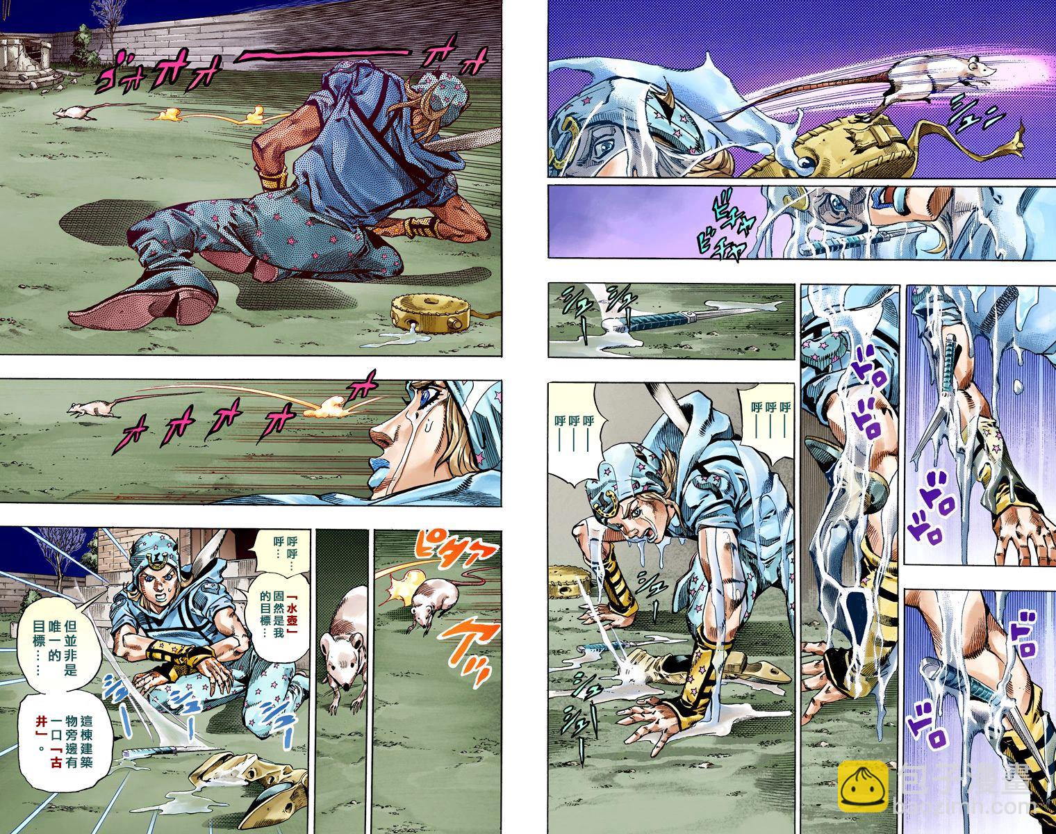 🍴JoJo奇妙冒险 第7部15卷全彩 第48页