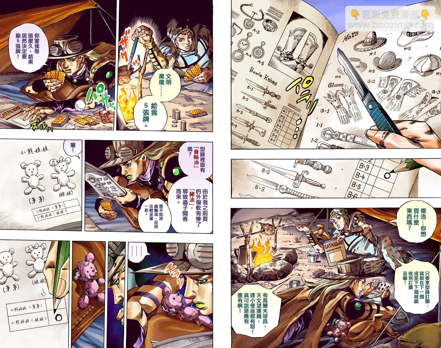 🍴JoJo奇妙冒险 第7部15卷全彩 第5页