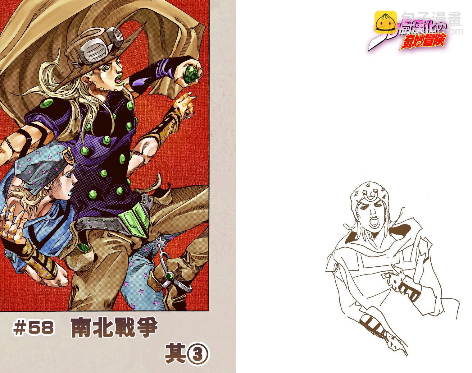 🍴JoJo奇妙冒险 第7部15卷全彩 第50页