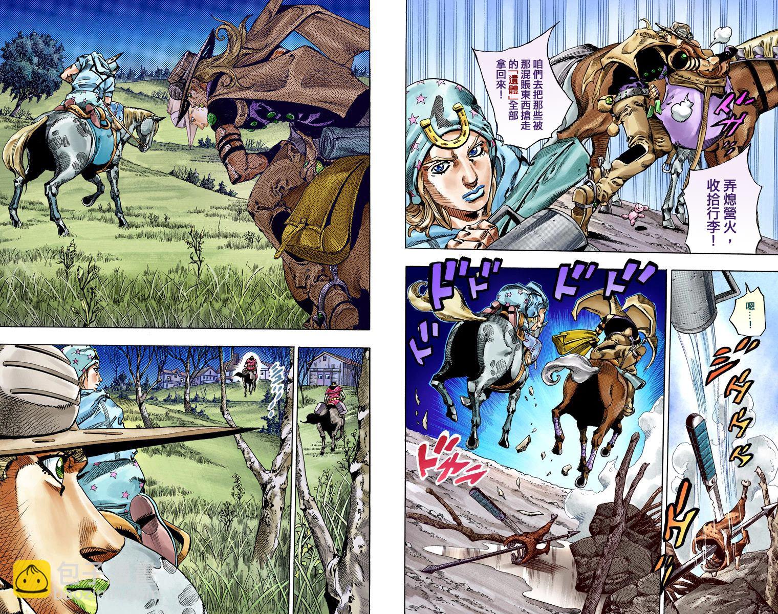 🍴JoJo奇妙冒险 第7部15卷全彩 第7页