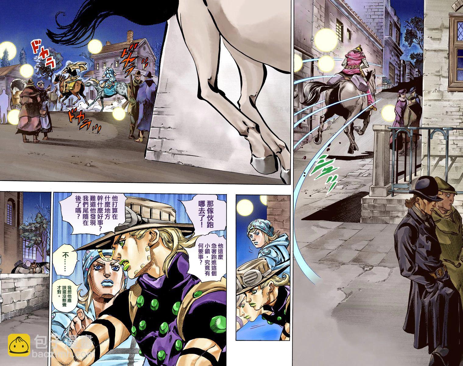 🍴JoJo奇妙冒险 第7部15卷全彩 第8页