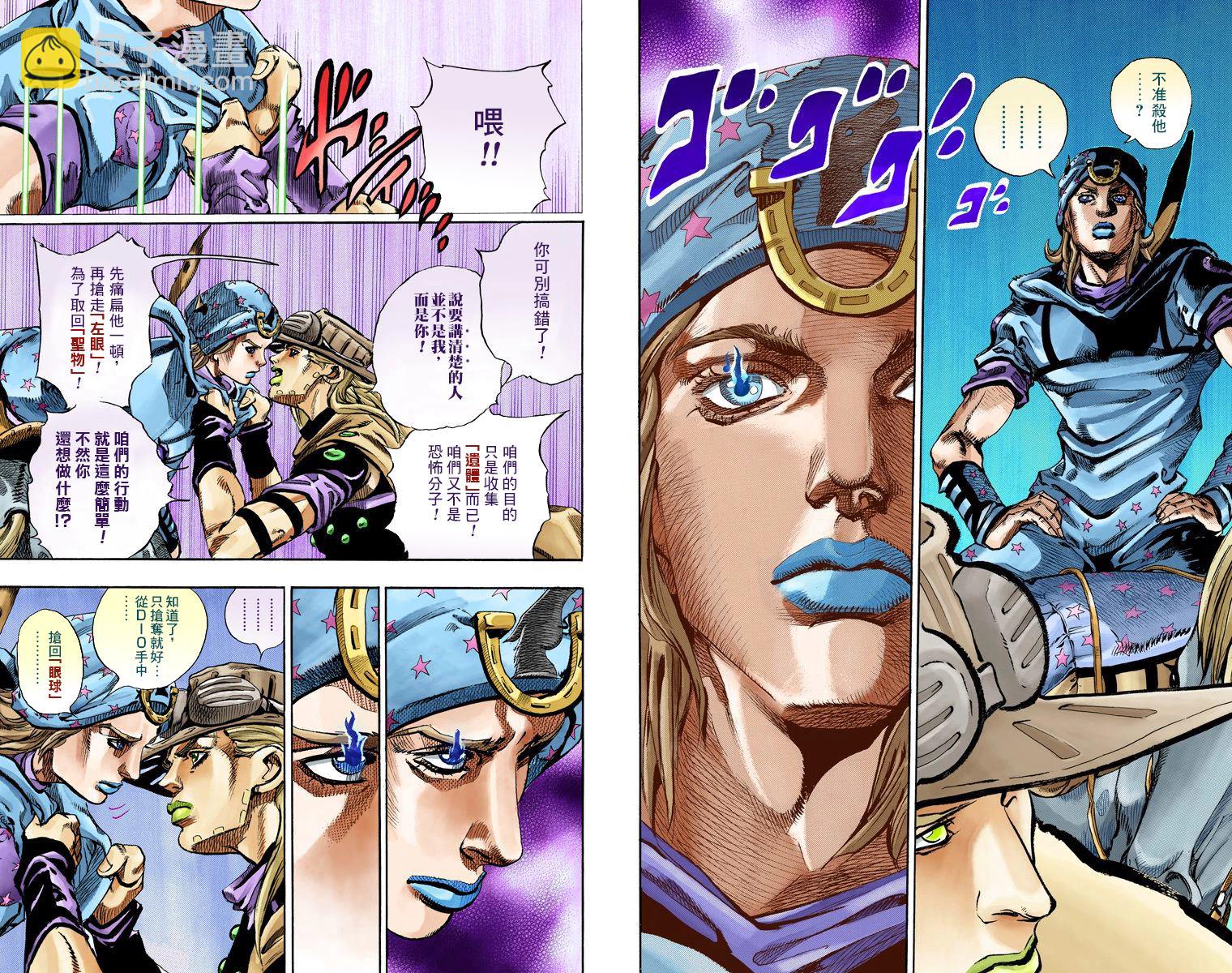 🍴JoJo奇妙冒险 第7部17卷全彩 第10页