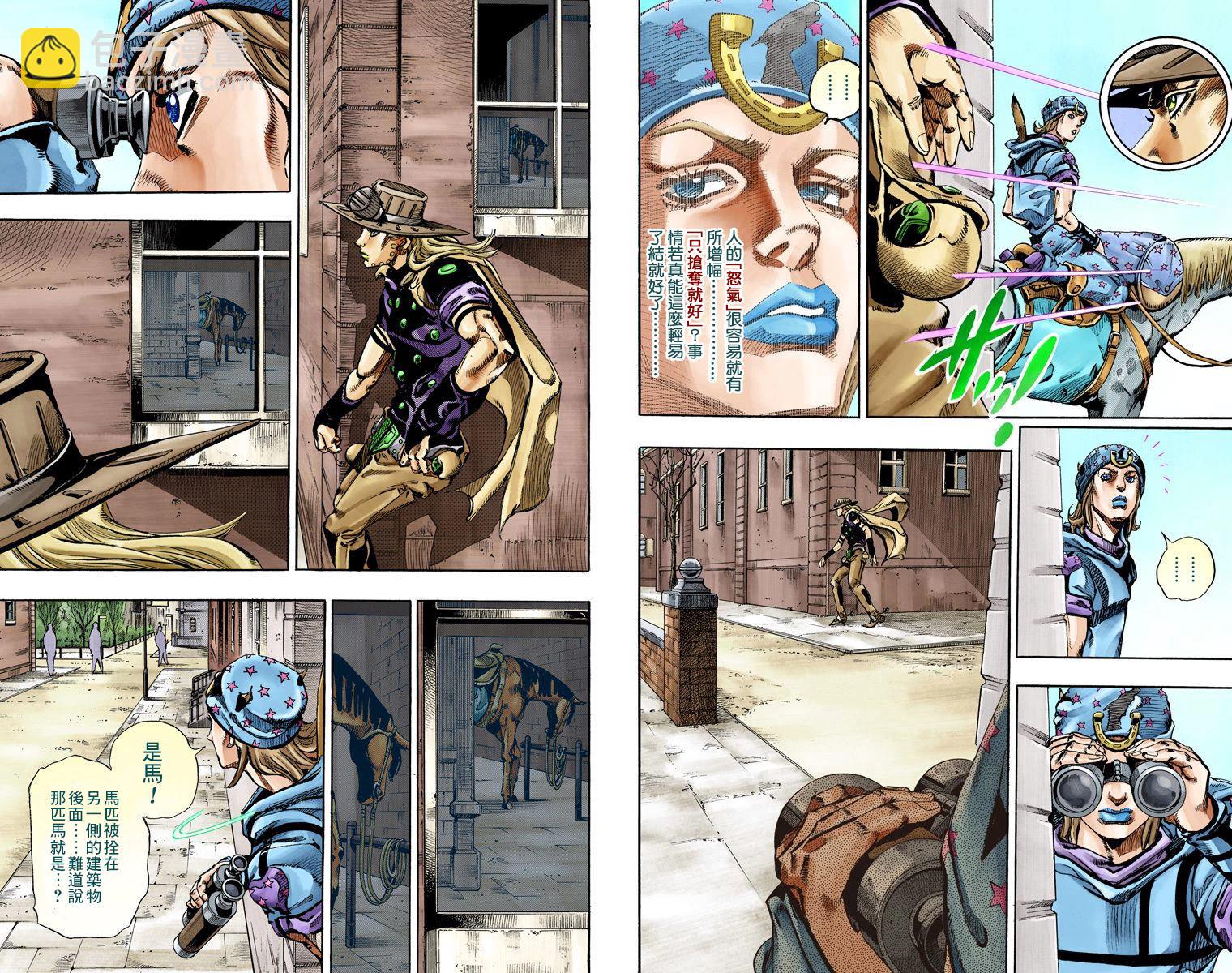 🍴JoJo奇妙冒险 第7部17卷全彩 第11页