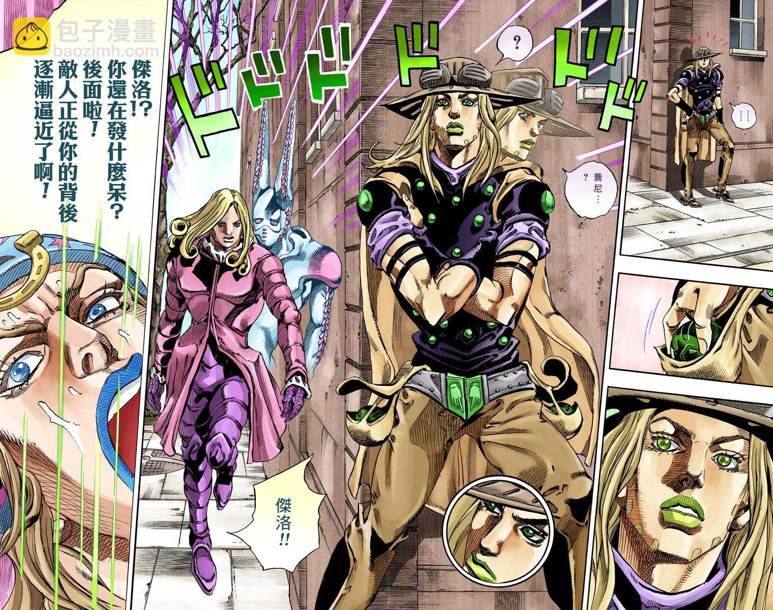 🍴JoJo奇妙冒险 第7部17卷全彩 第16页