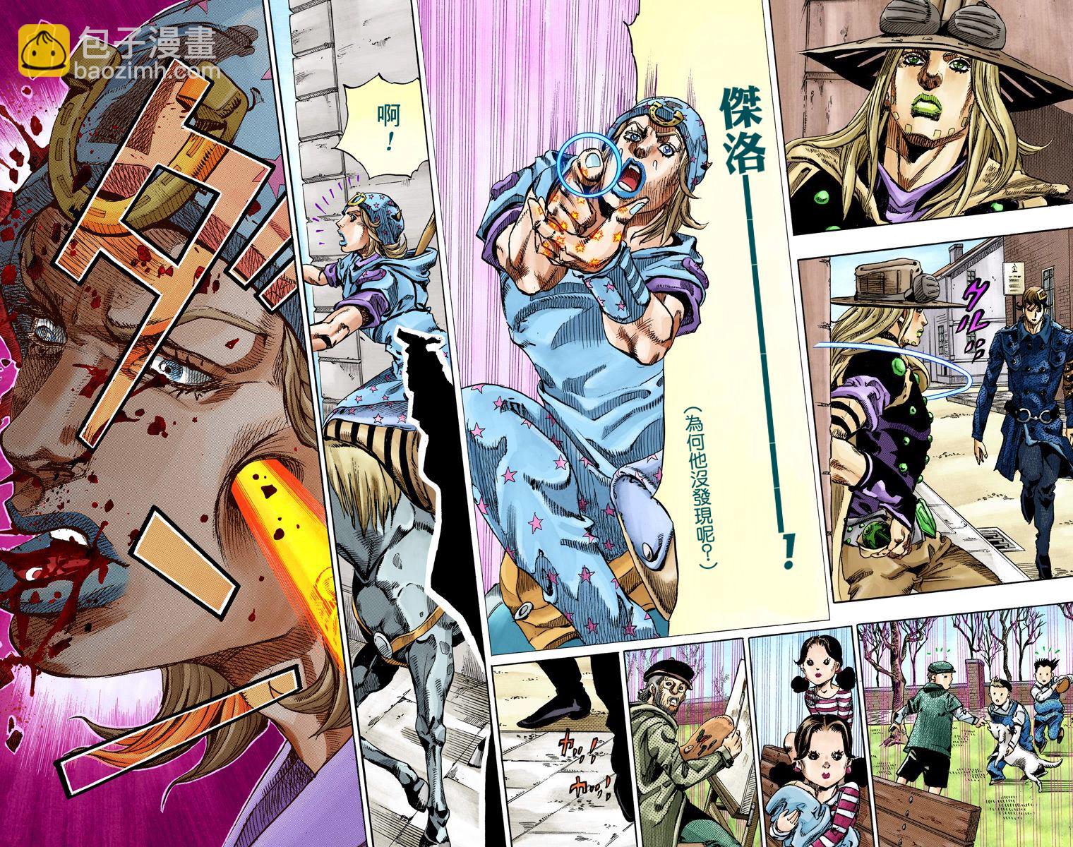 🍴JoJo奇妙冒险 第7部17卷全彩 第17页