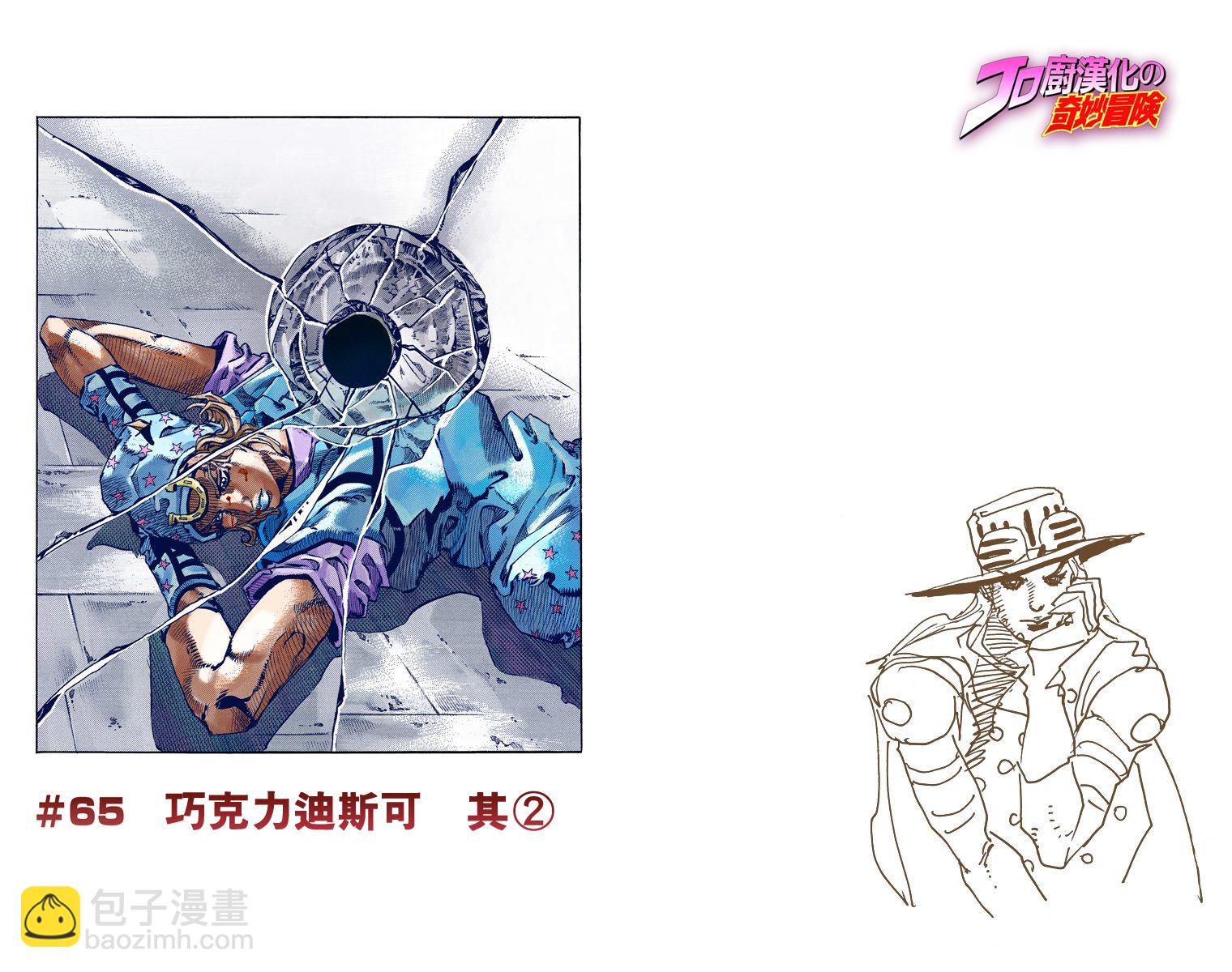 🍴JoJo奇妙冒险 第7部17卷全彩 第19页