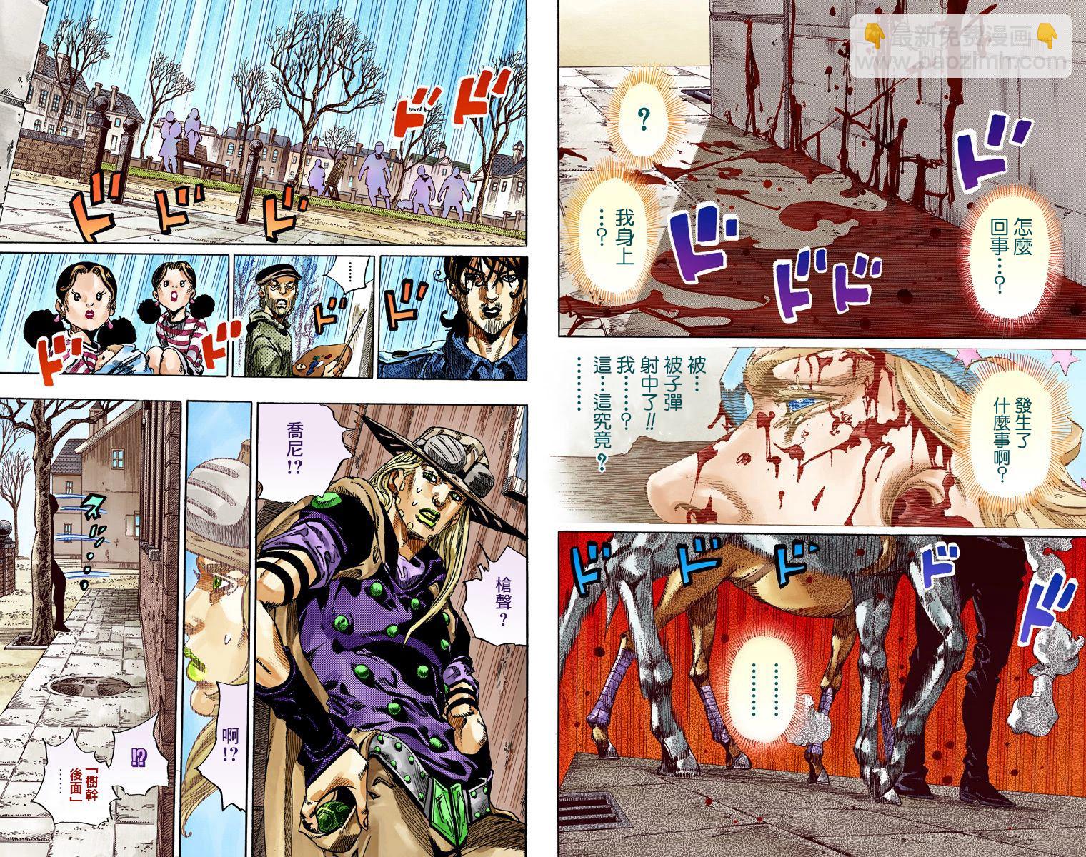 🍴JoJo奇妙冒险 第7部17卷全彩 第20页