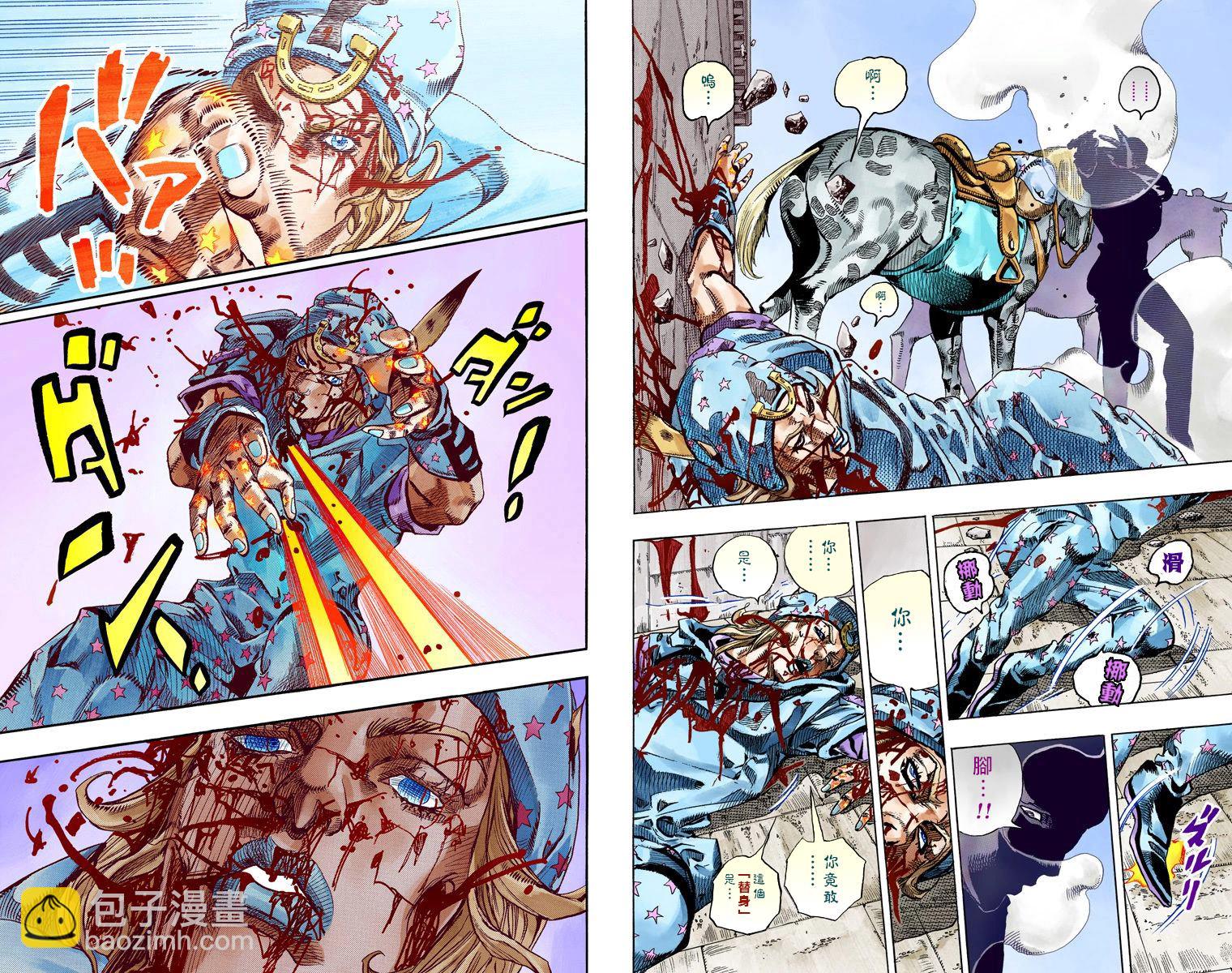 🍴JoJo奇妙冒险 第7部17卷全彩 第24页