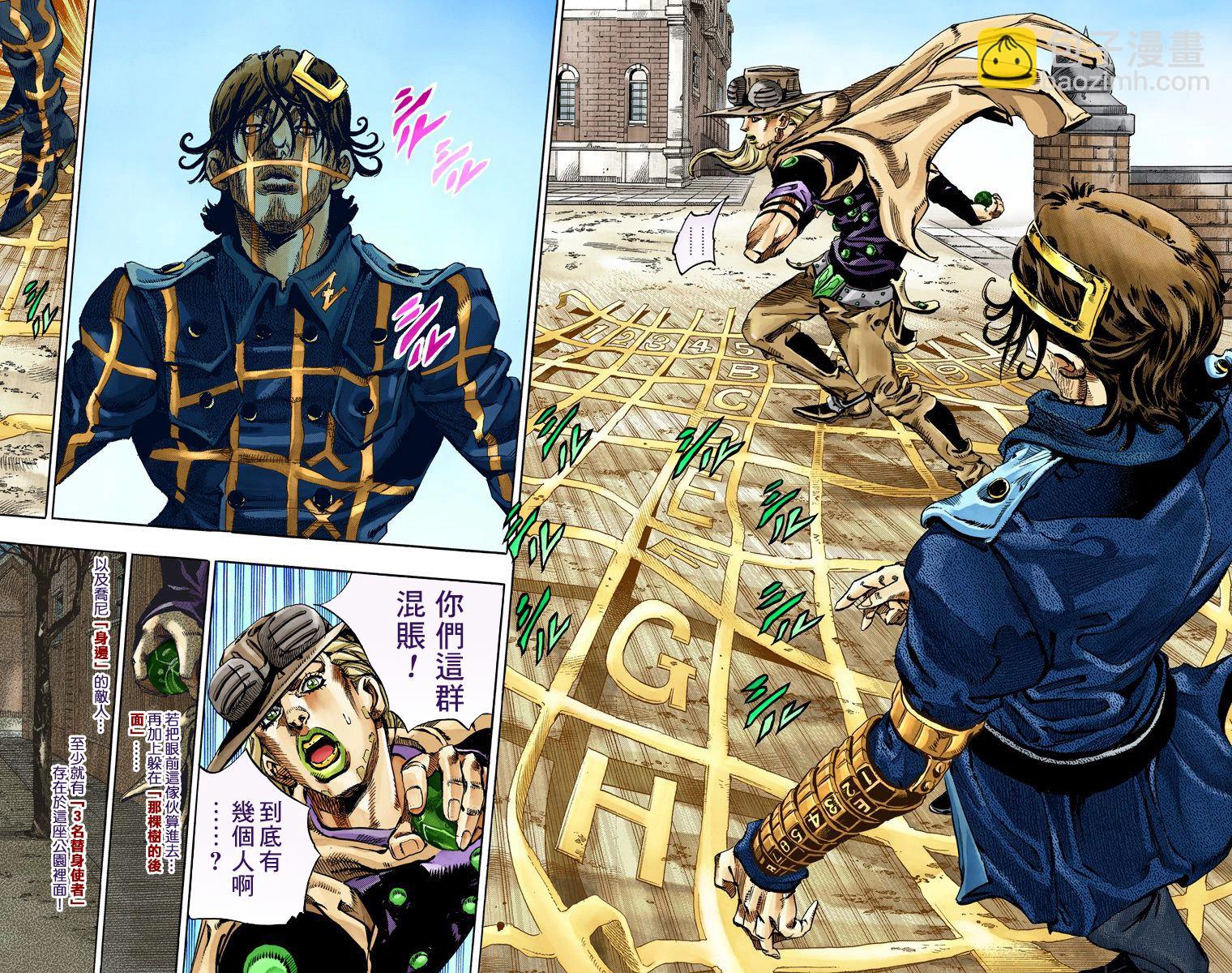 🍴JoJo奇妙冒险 第7部17卷全彩 第26页