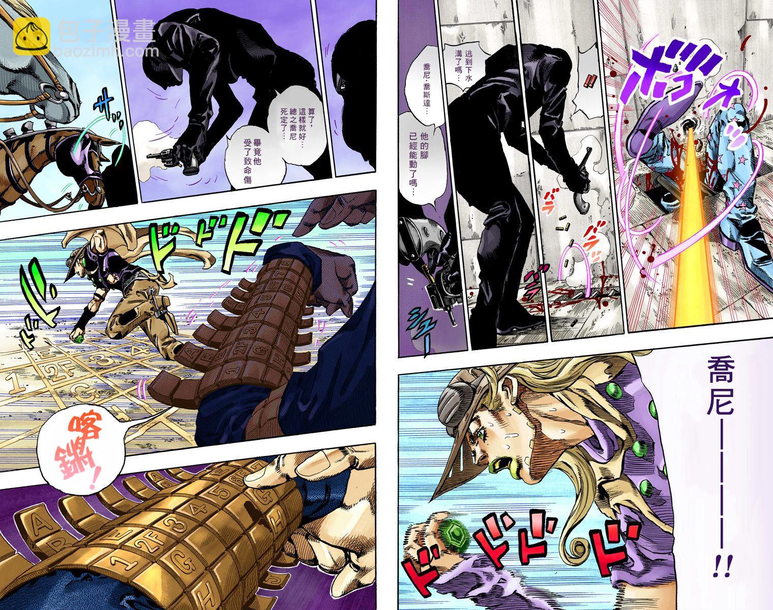 🍴JoJo奇妙冒险 第7部17卷全彩 第28页