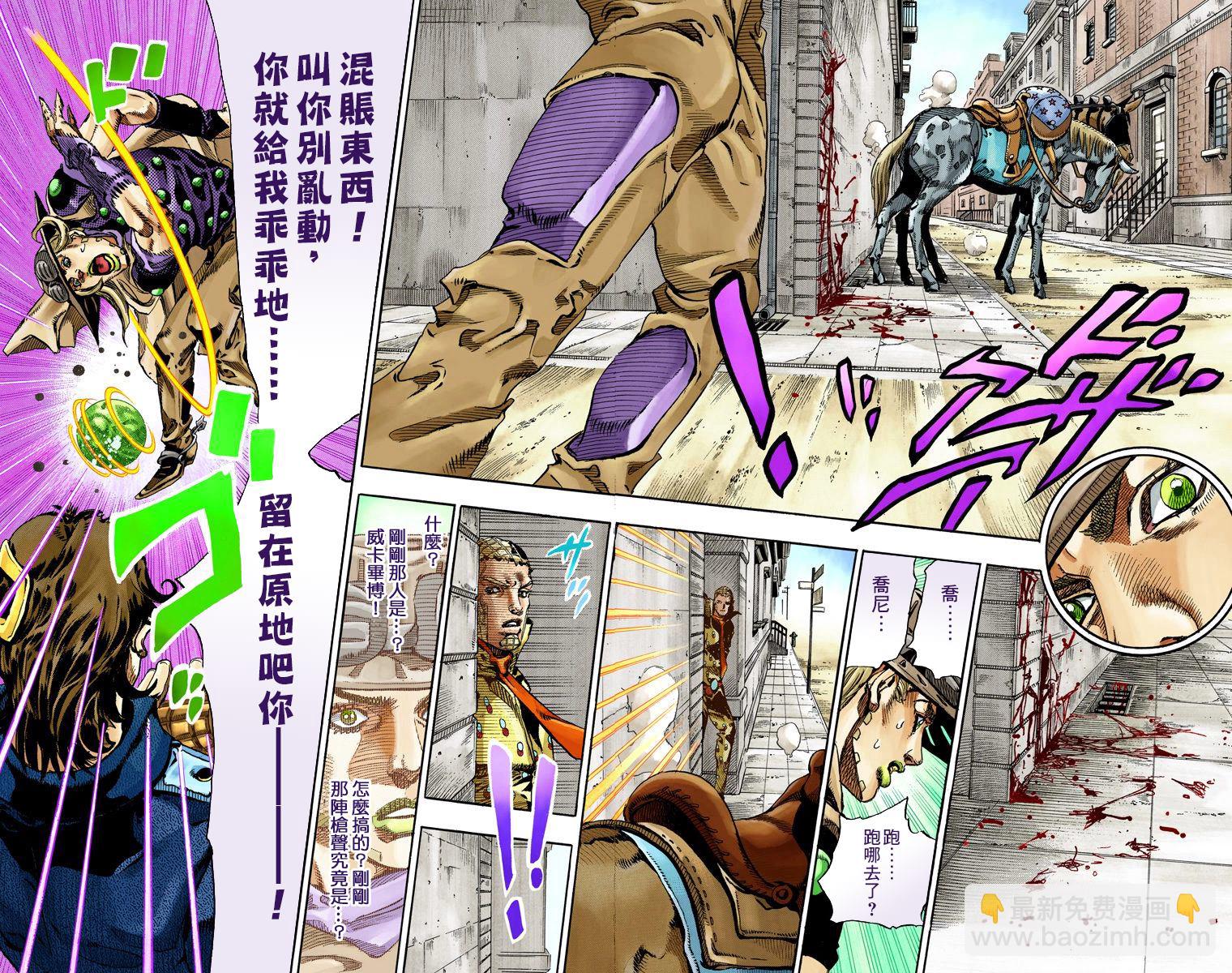 🍴JoJo奇妙冒险 第7部17卷全彩 第29页