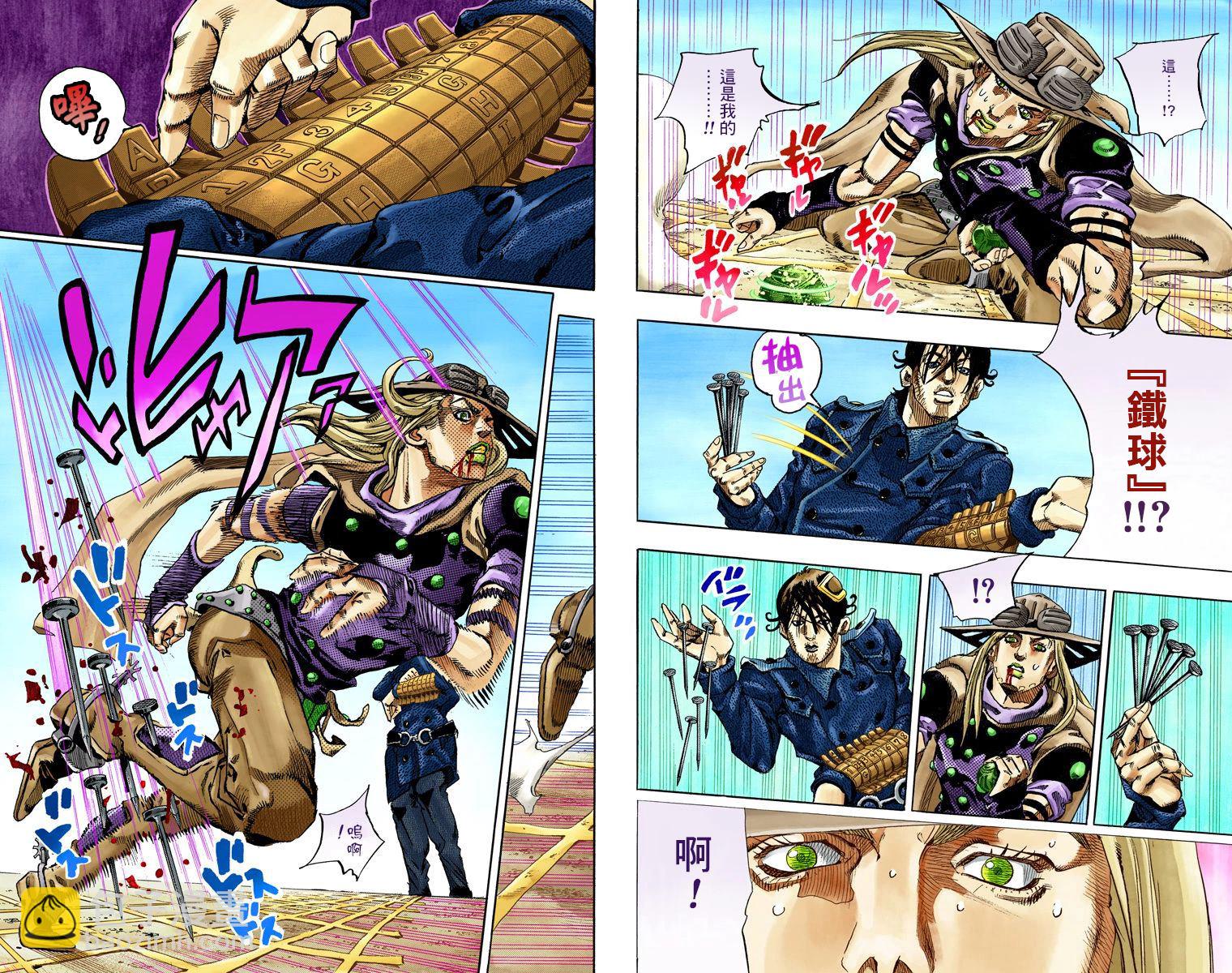 🍴JoJo奇妙冒险 第7部17卷全彩 第32页