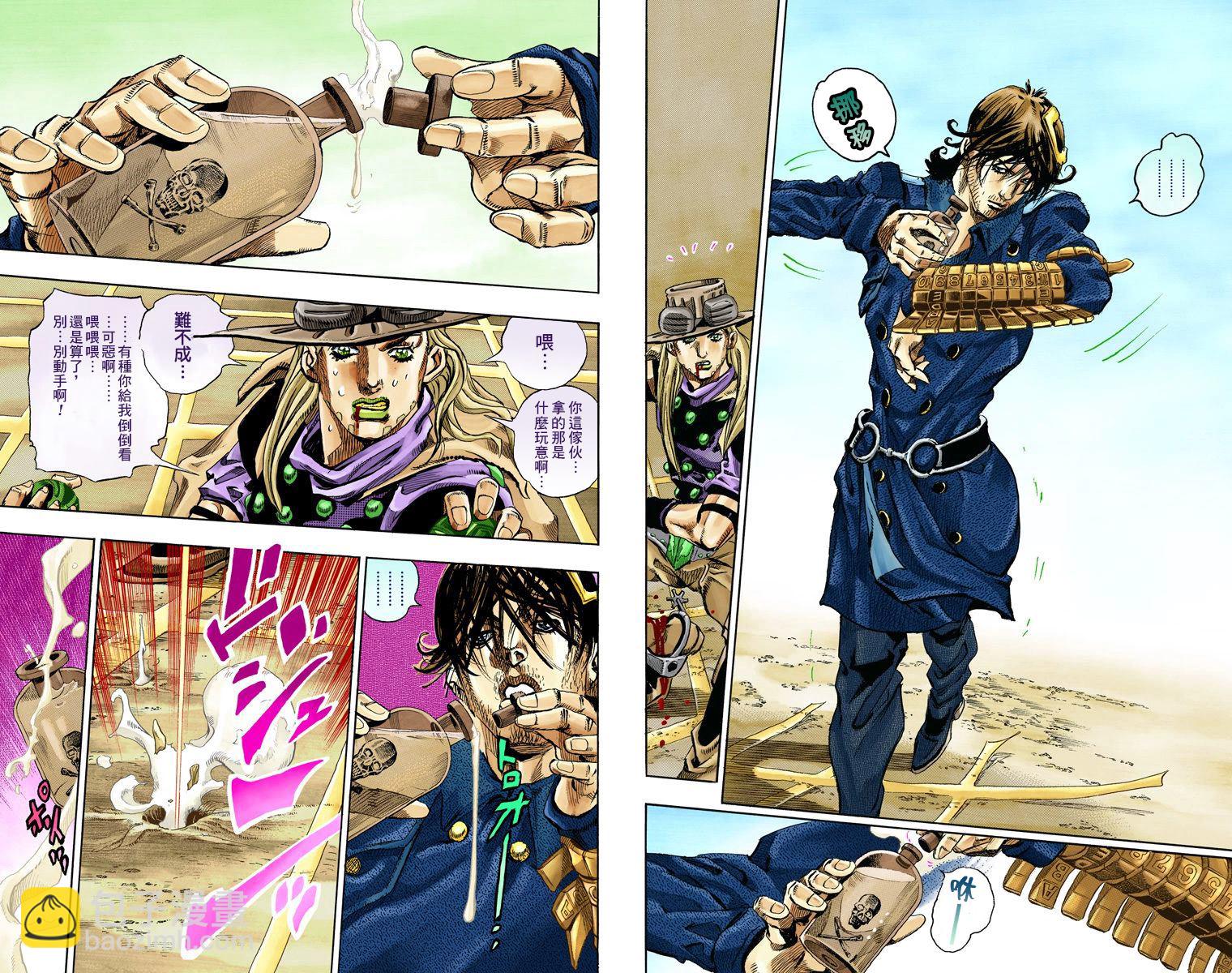 🍴JoJo奇妙冒险 第7部17卷全彩 第35页