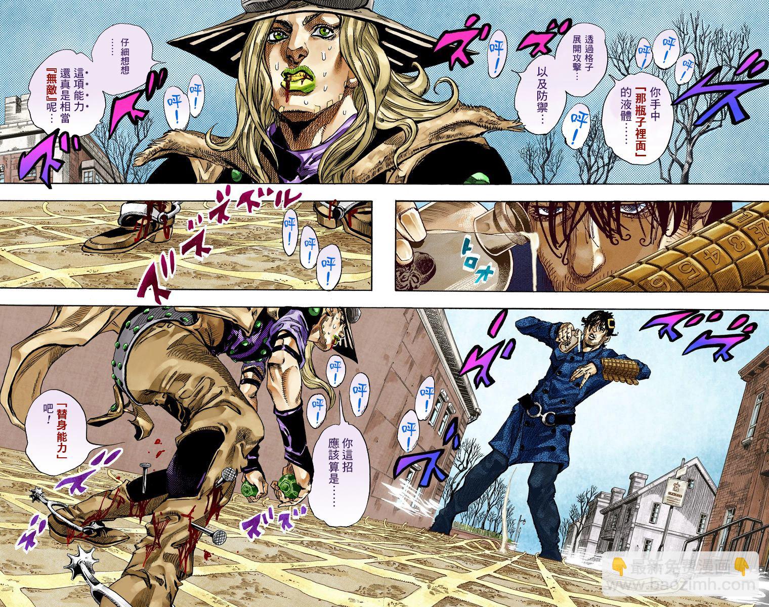 🍴JoJo奇妙冒险 第7部17卷全彩 第37页