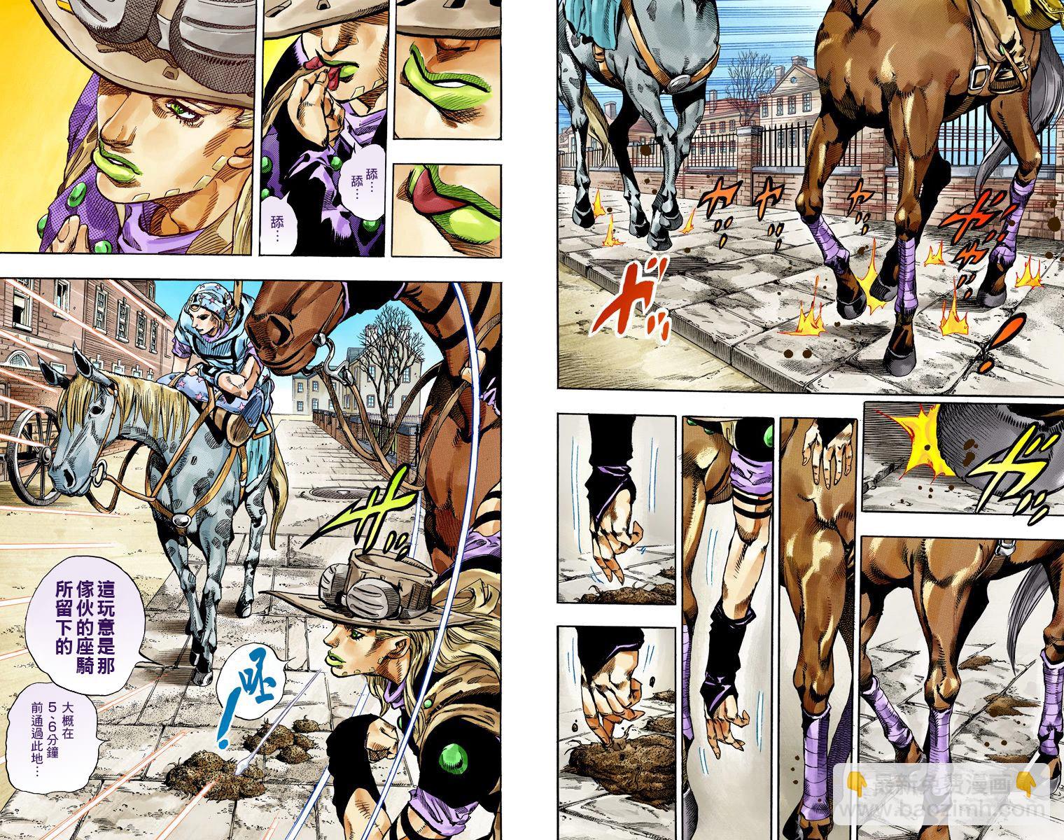 🍴JoJo奇妙冒险 第7部17卷全彩 第4页