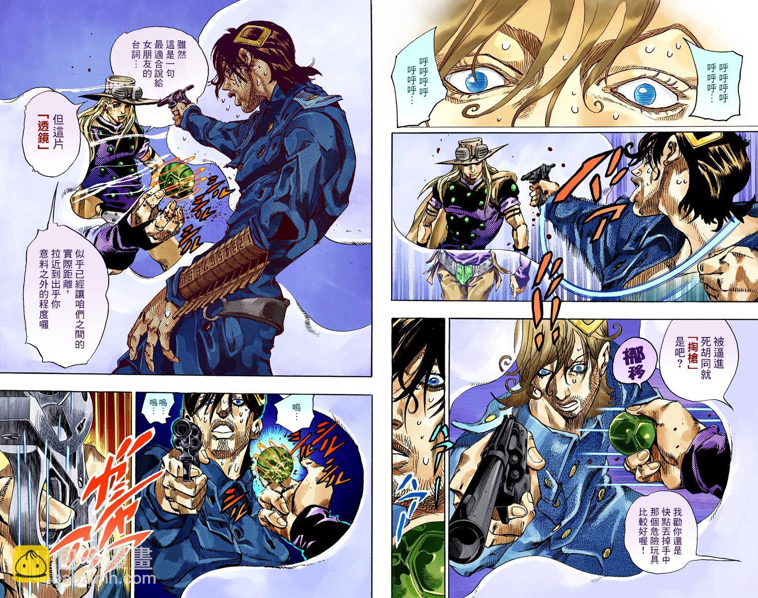 🍴JoJo奇妙冒险 第7部17卷全彩 第46页