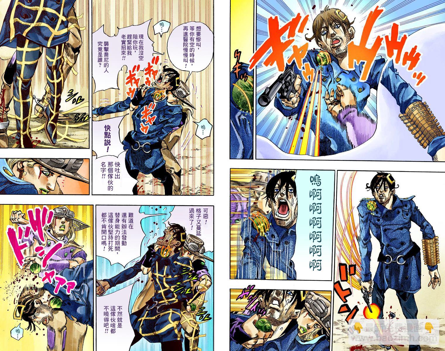 🍴JoJo奇妙冒险 第7部17卷全彩 第47页