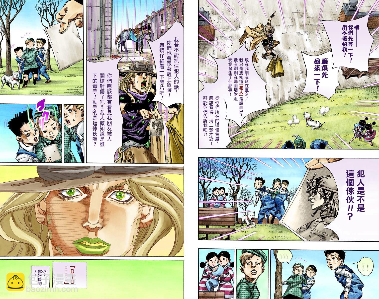 🍴JoJo奇妙冒险 第7部17卷全彩 第49页