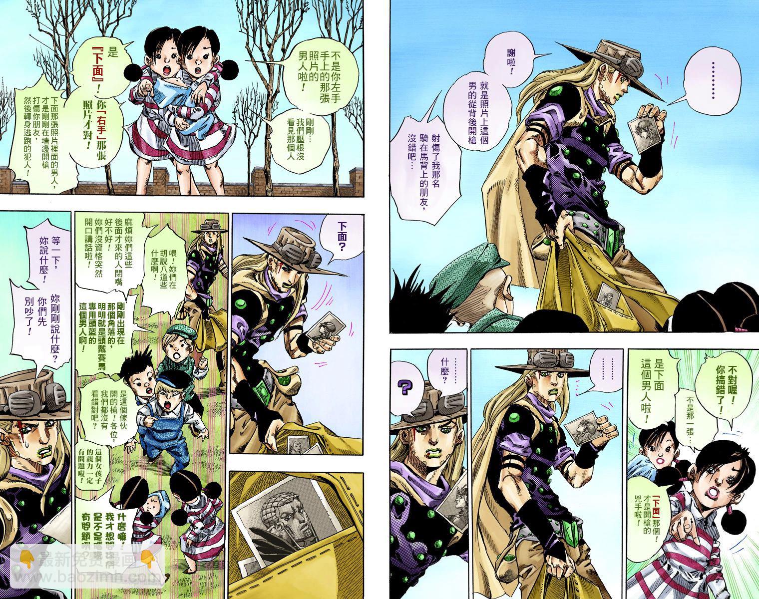 🍴JoJo奇妙冒险 第7部17卷全彩 第50页