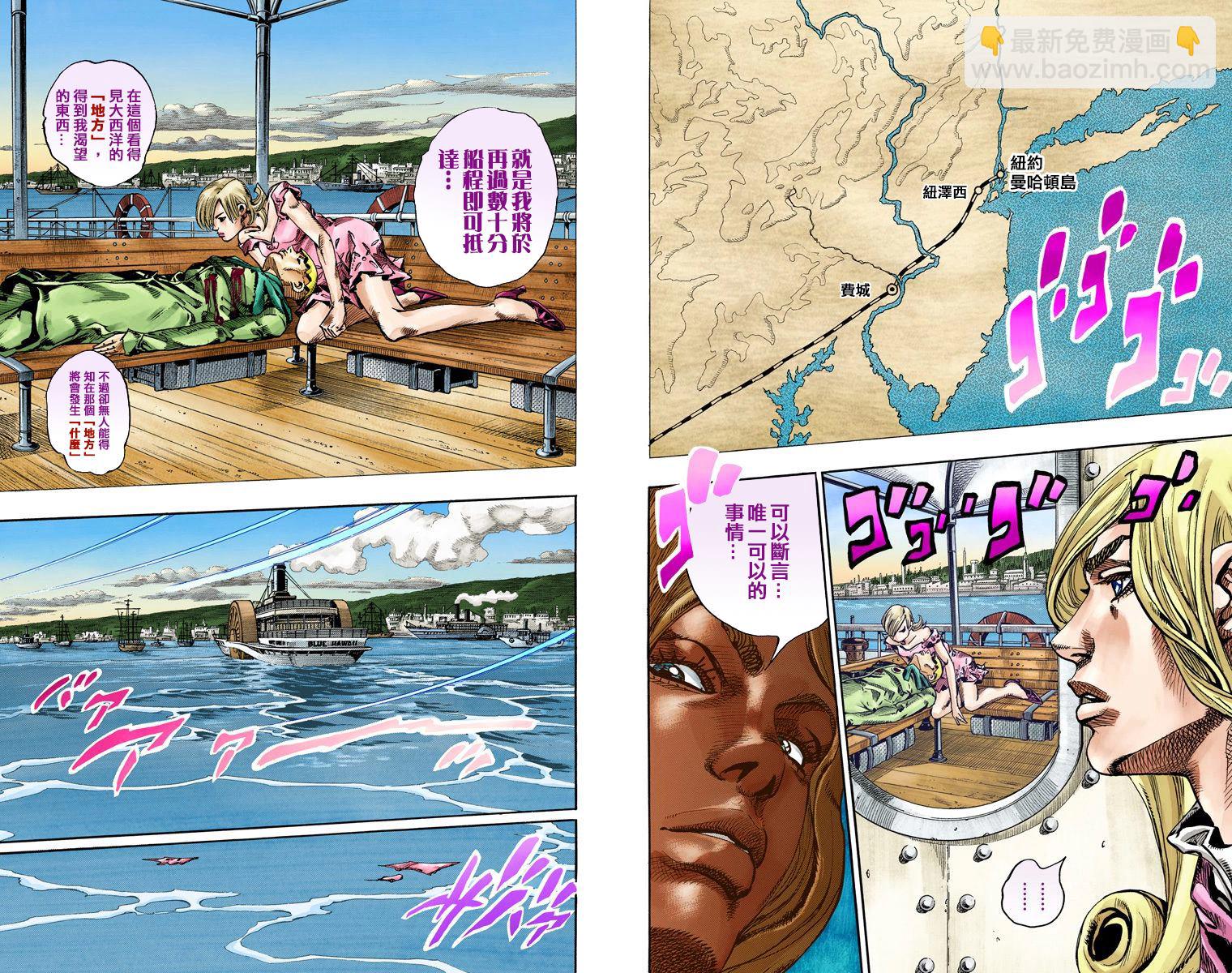 🍴JoJo奇妙冒险 第7部19卷全彩 第10页