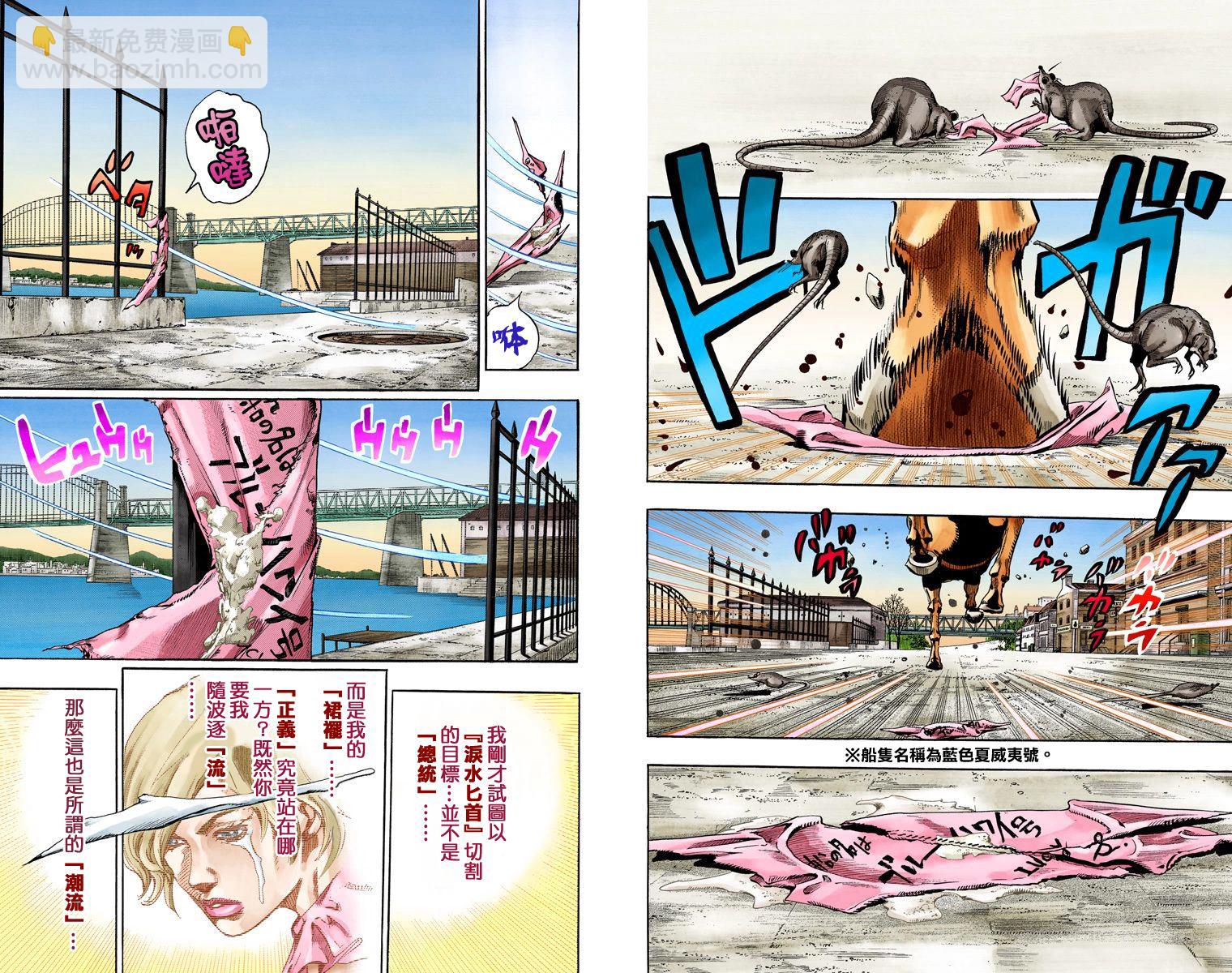 🍴JoJo奇妙冒险 第7部19卷全彩 第12页