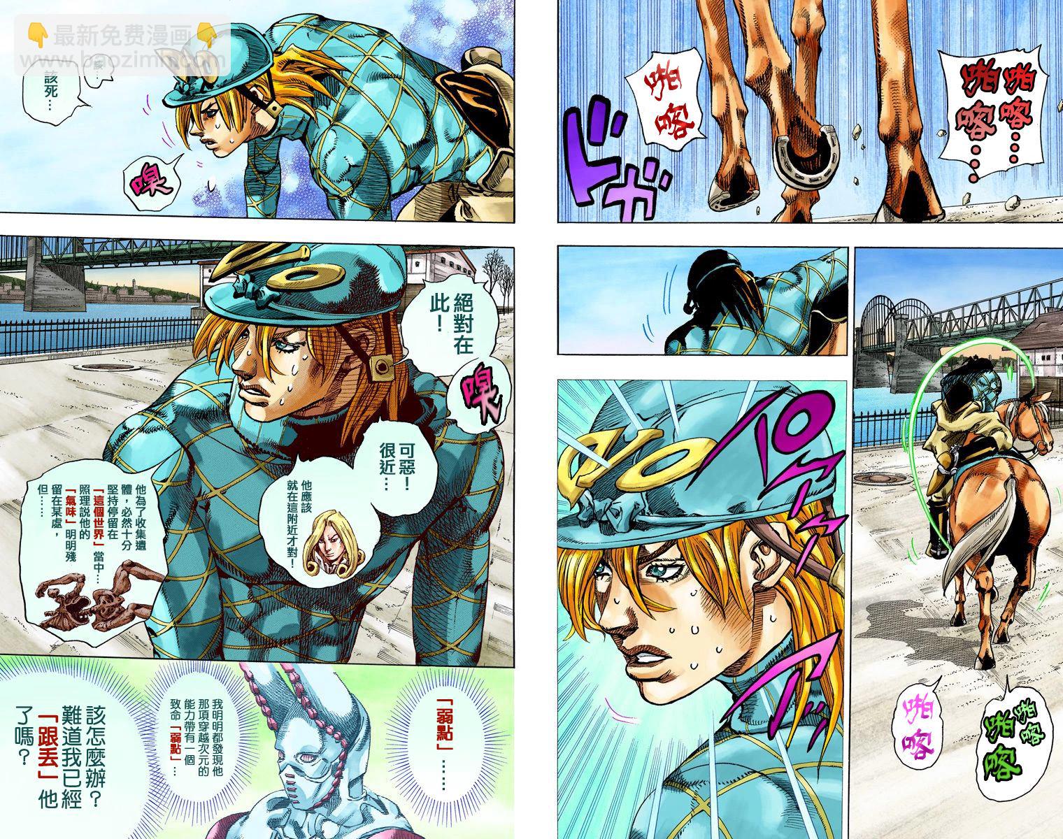 🍴JoJo奇妙冒险 第7部19卷全彩 第13页