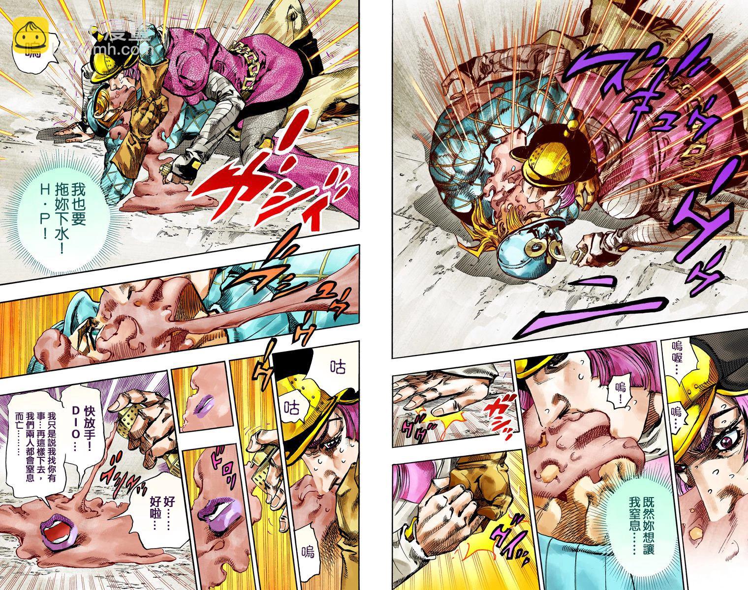 🍴JoJo奇妙冒险 第7部19卷全彩 第17页